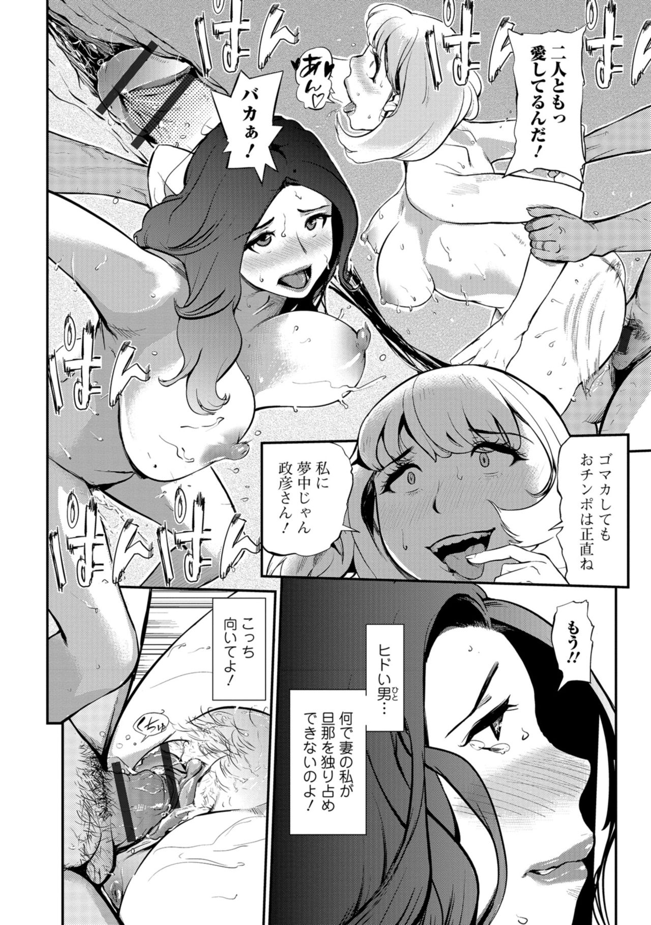 Web Comic Toutetsu Vol. 38 - Page 64