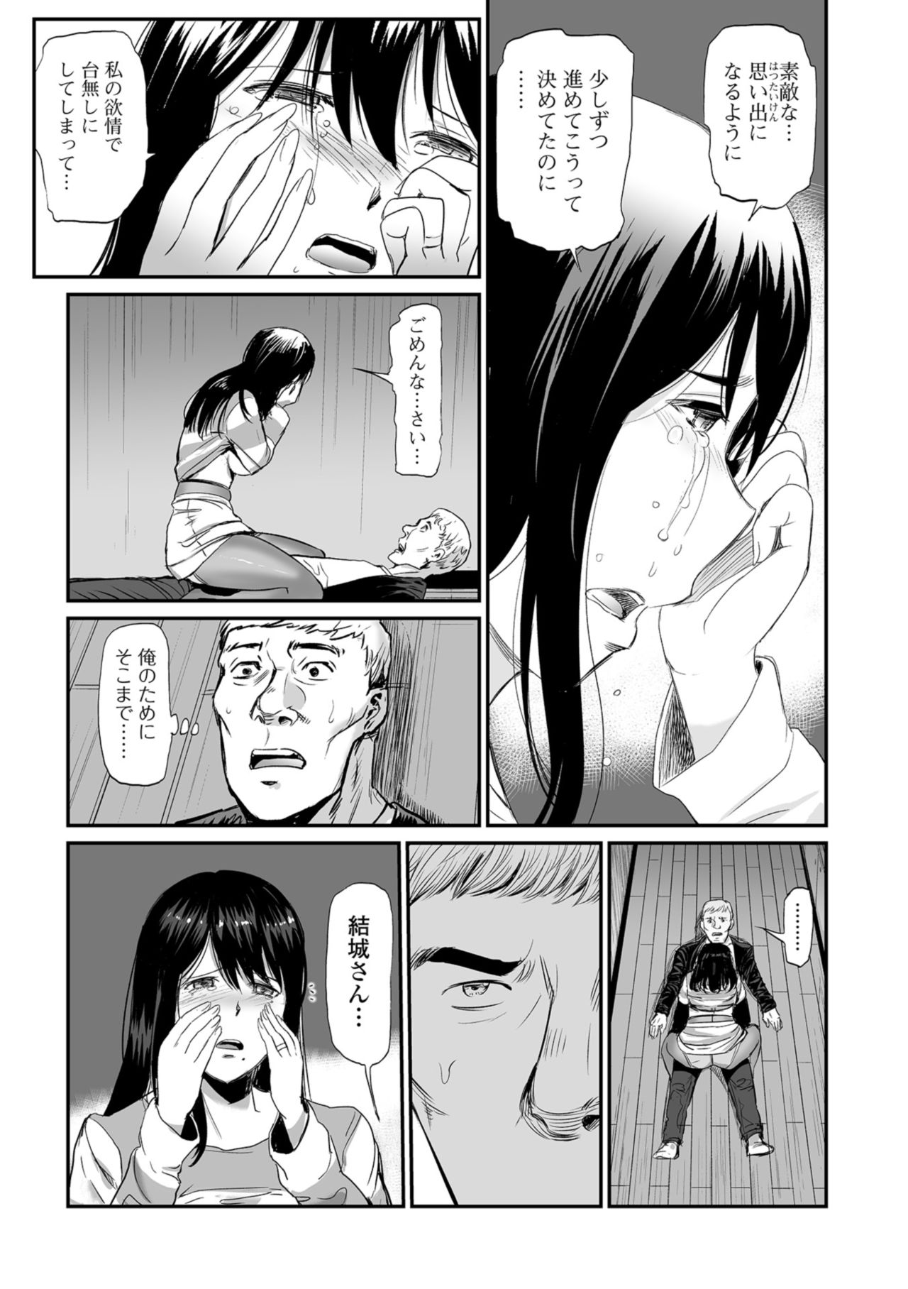 Web Comic Toutetsu Vol. 39 - Page 27