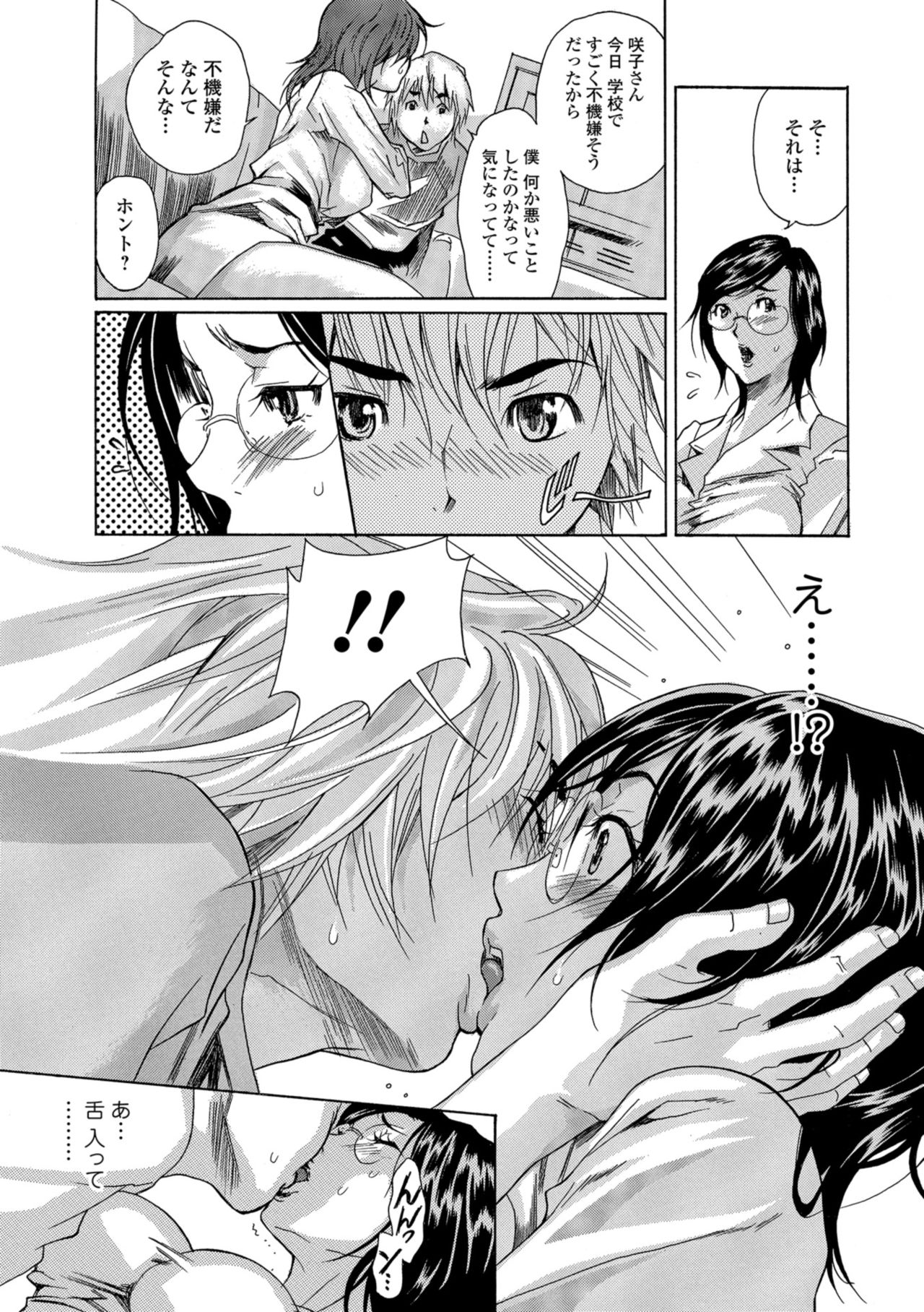 Web Comic Toutetsu Vol. 39 - Page 82