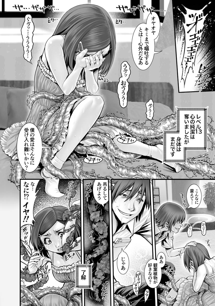 Inbox Ch. 1-6 - Page 107