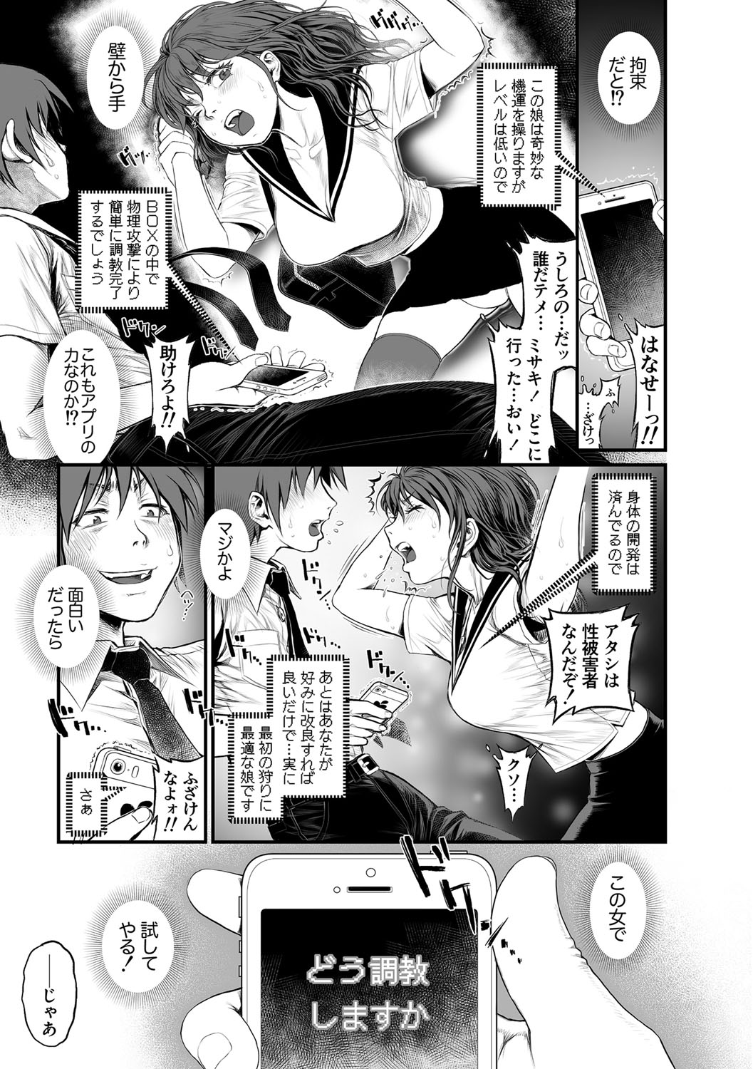 Inbox Ch. 1-6 - Page 17