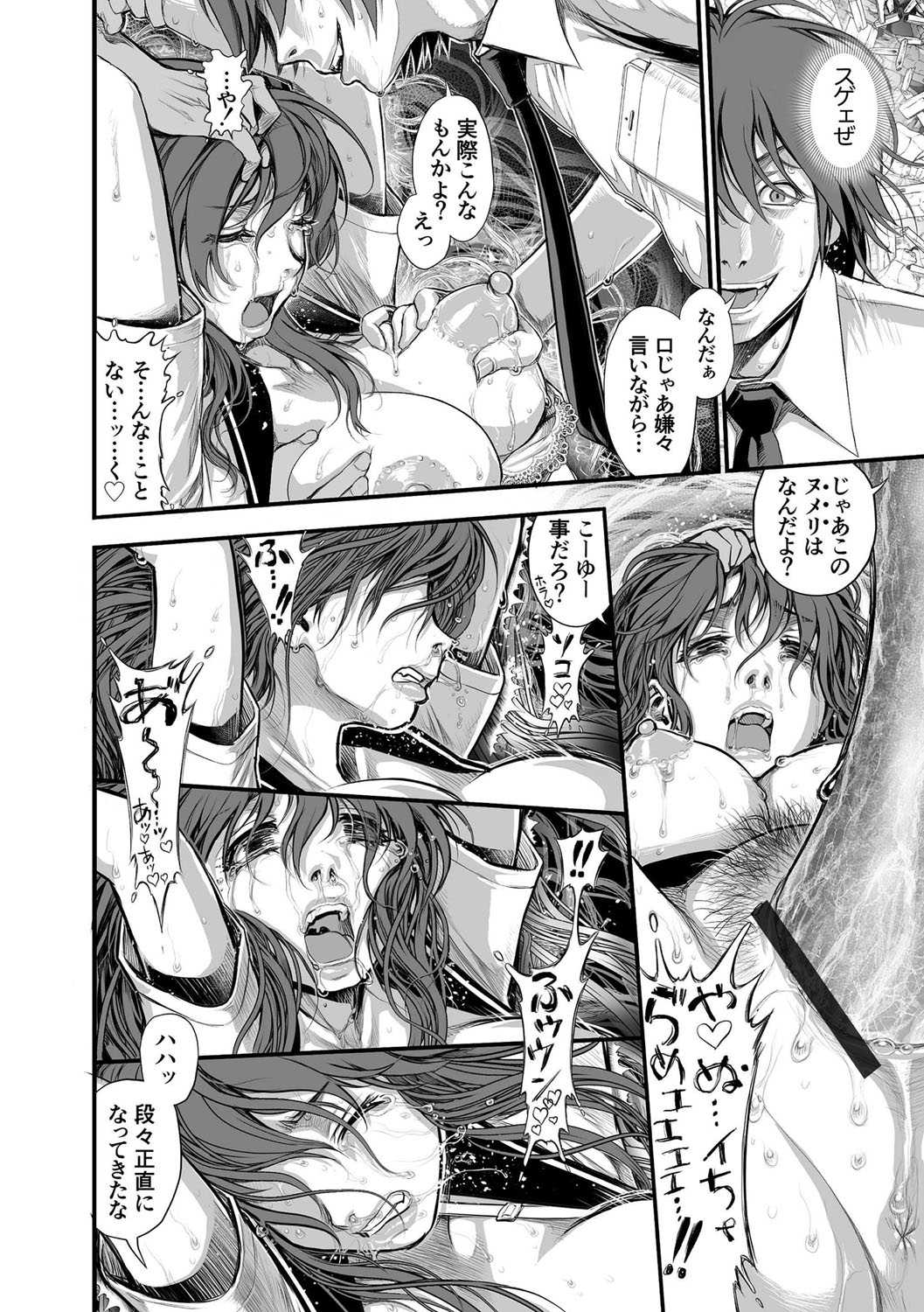 Inbox Ch. 1-6 - Page 35