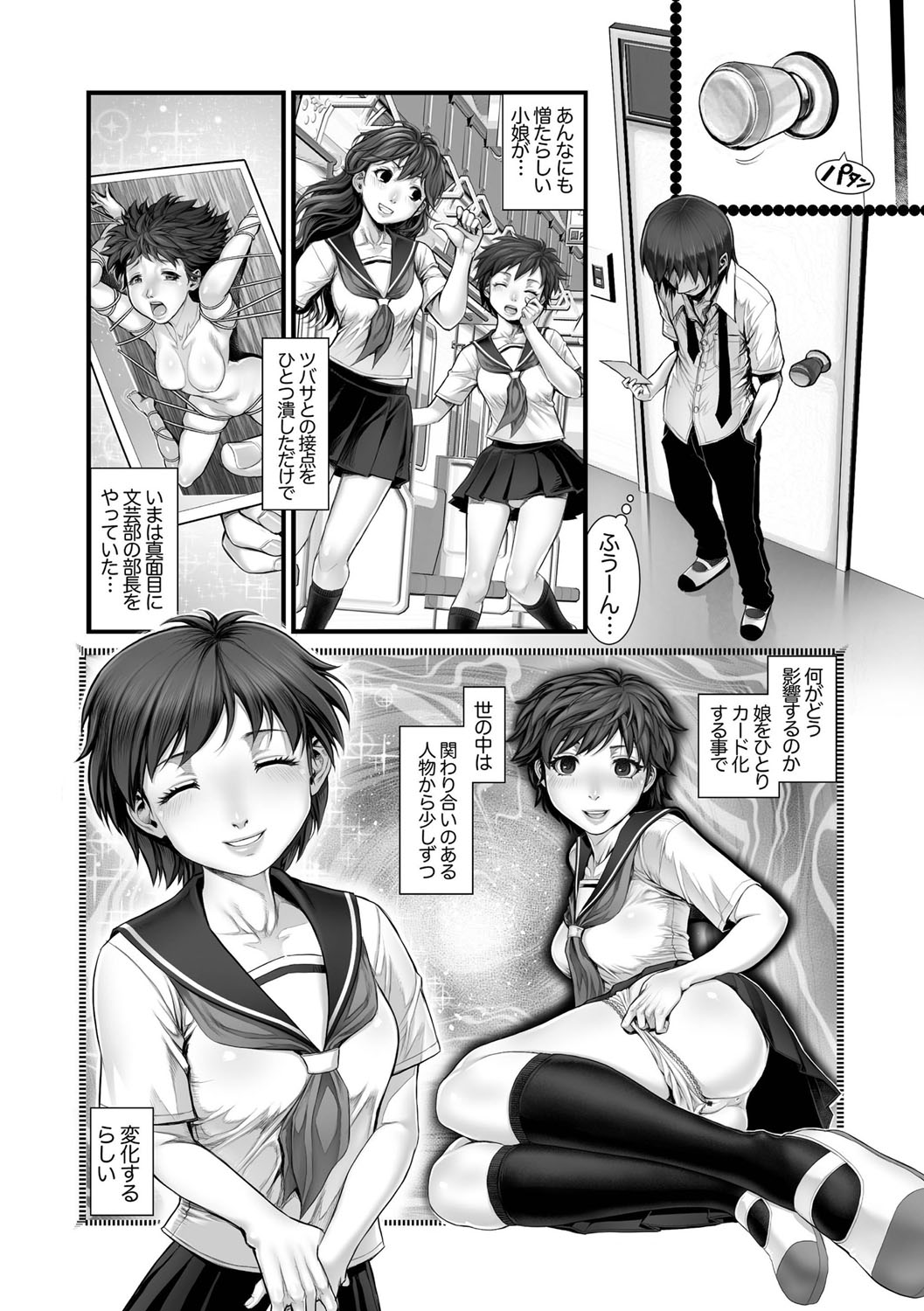 Inbox Ch. 1-6 - Page 54