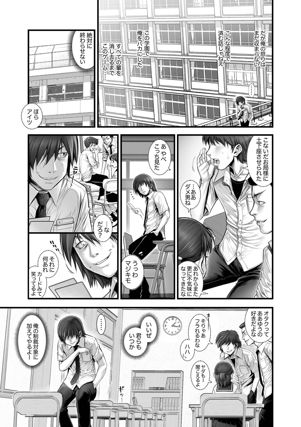 Inbox Ch. 1-6 - Page 55