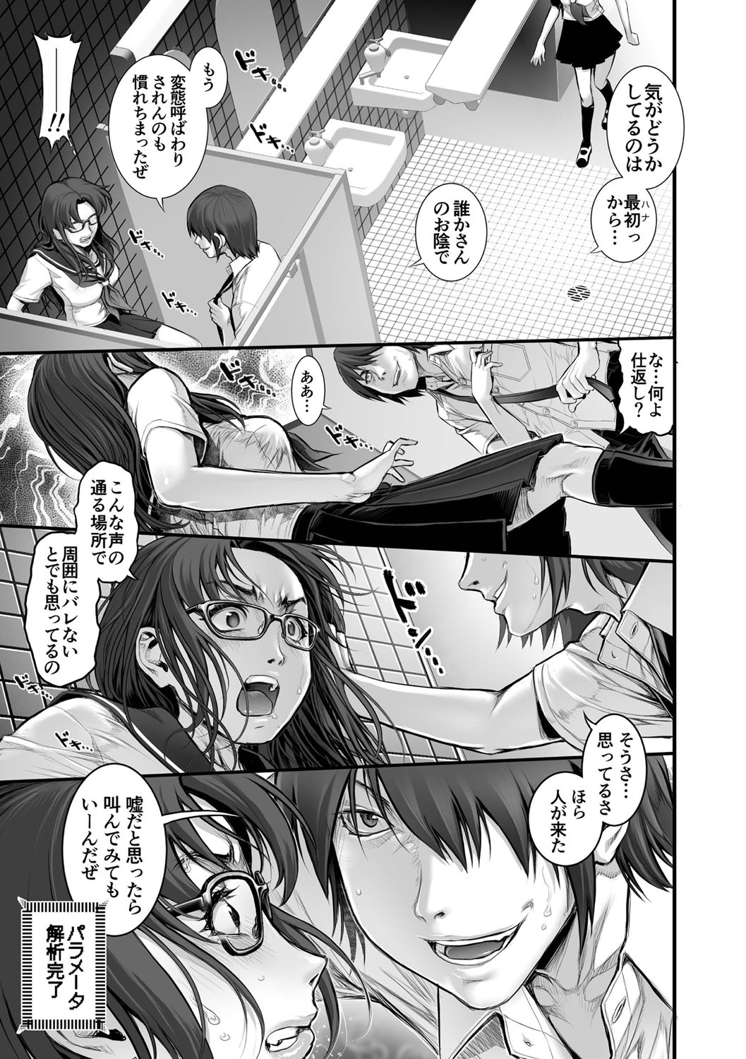 Inbox Ch. 1-6 - Page 59