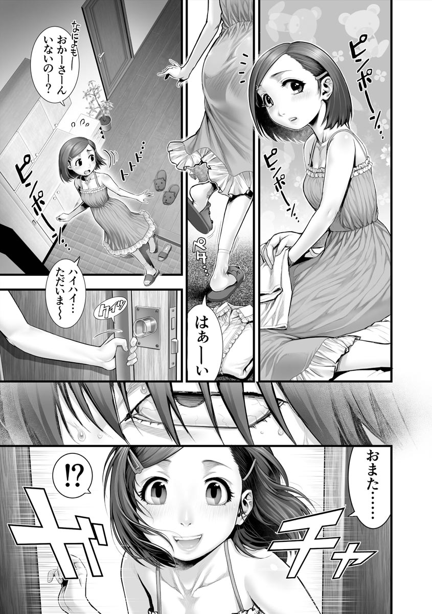 Inbox Ch. 1-6 - Page 96