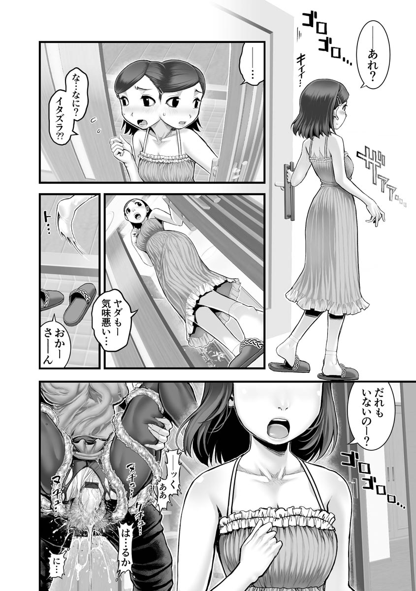 Inbox Ch. 1-6 - Page 97