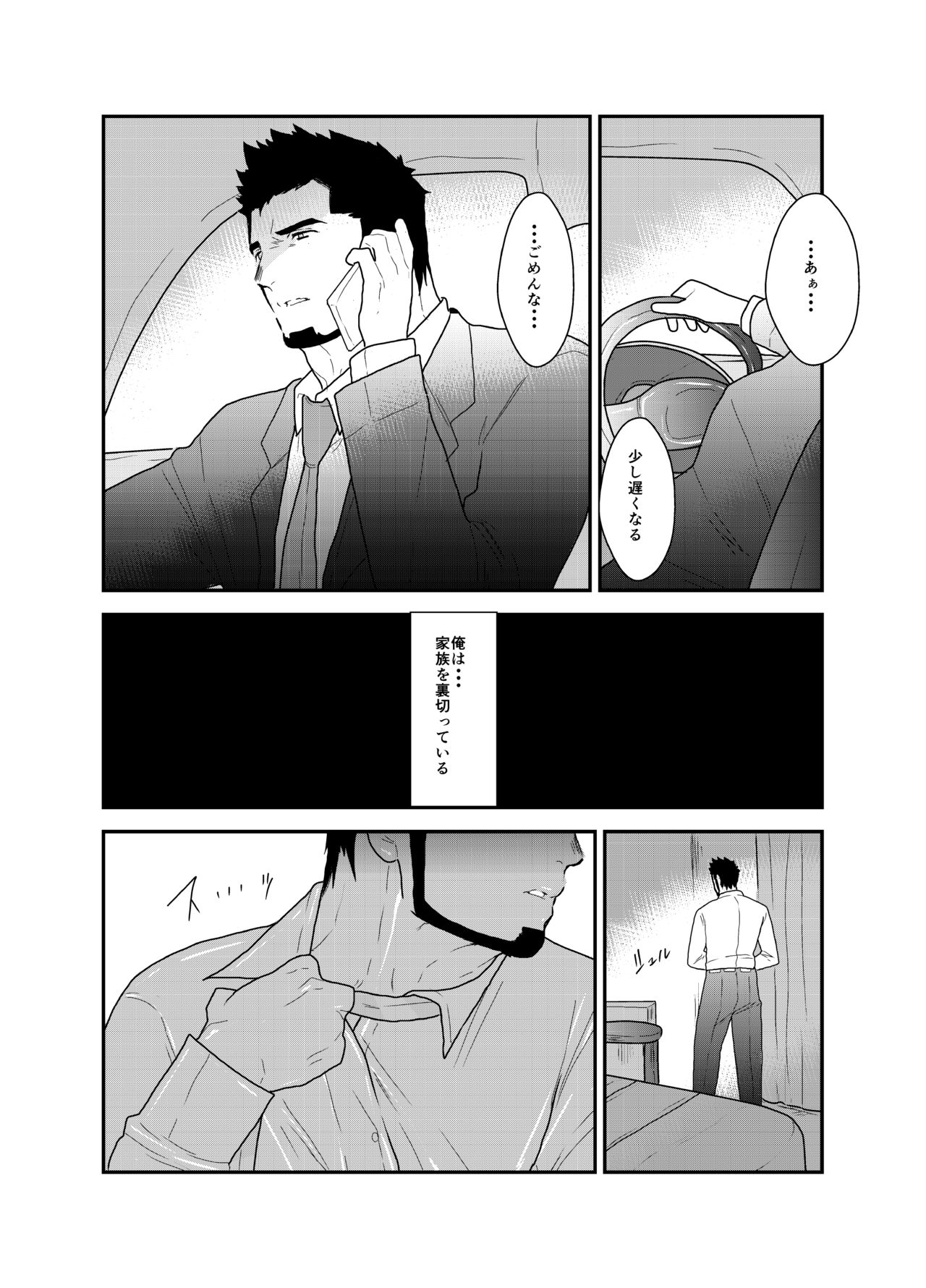 Private - Page 5