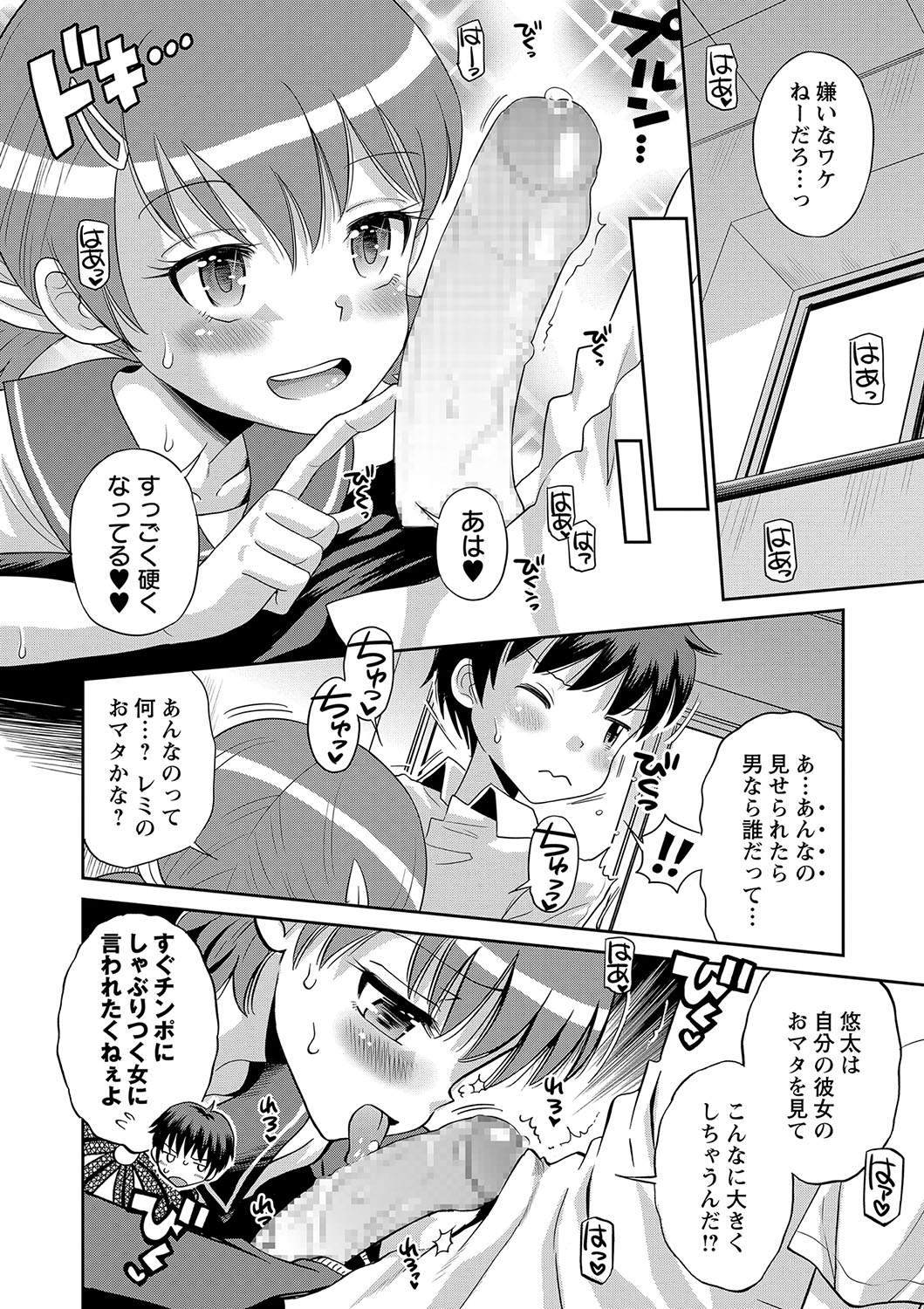 COMIC Masyo 2018-12 - Page 41
