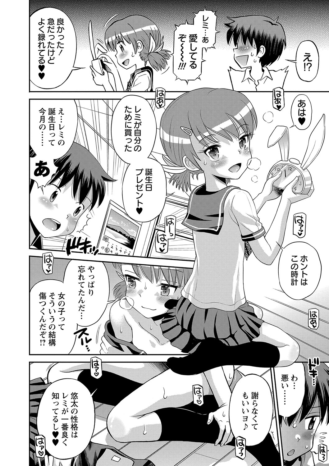 COMIC Masyo 2018-12 - Page 45