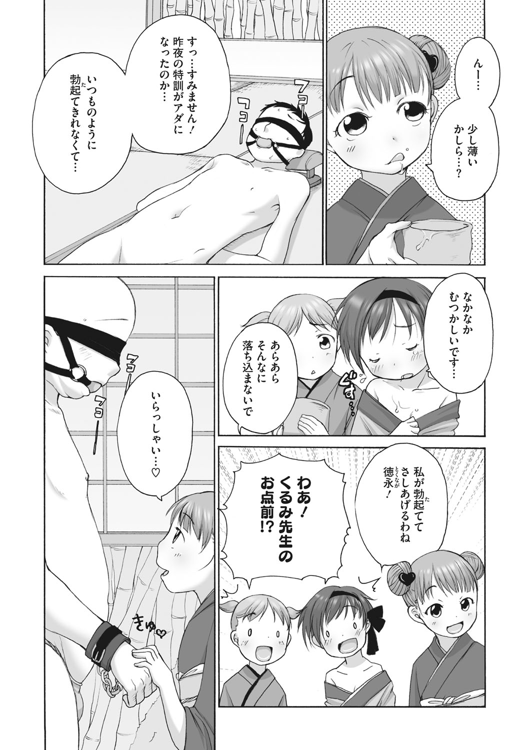 COMIC Megastore DEEP Vol. 19 - Page 162