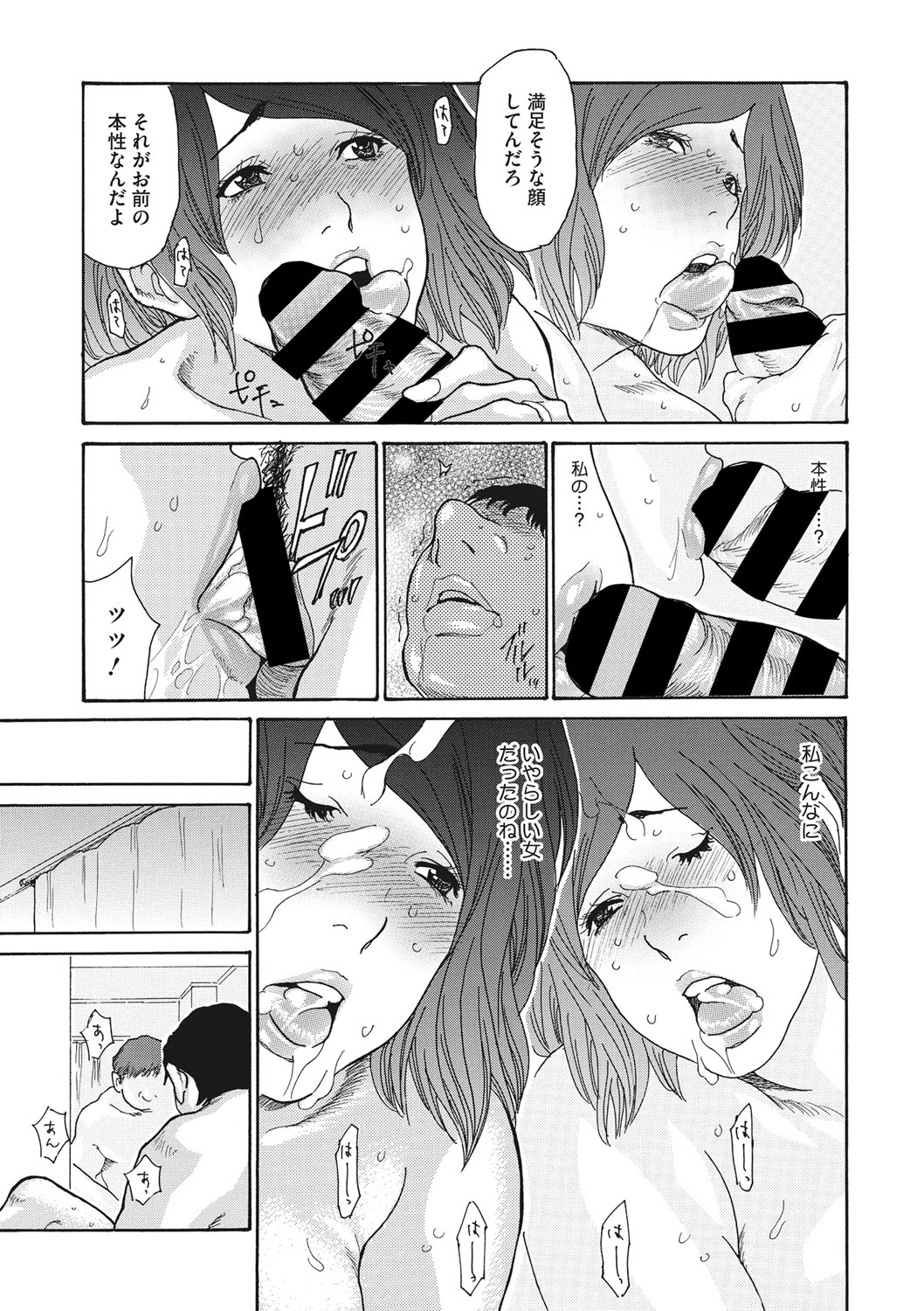 COMIC Megastore DEEP Vol. 19 - Page 42