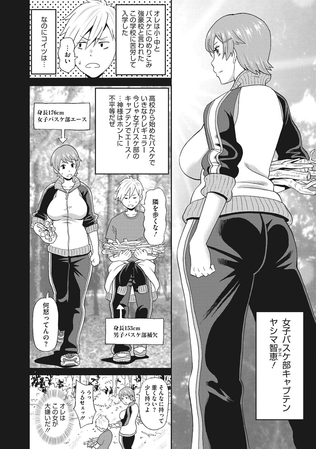 COMIC Megastore DEEP Vol. 19 - Page 49