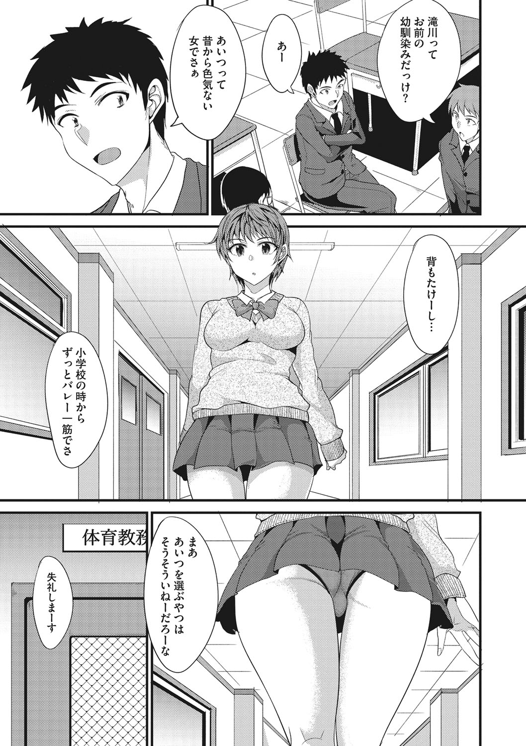 COMIC Megastore DEEP Vol. 20 - Page 172