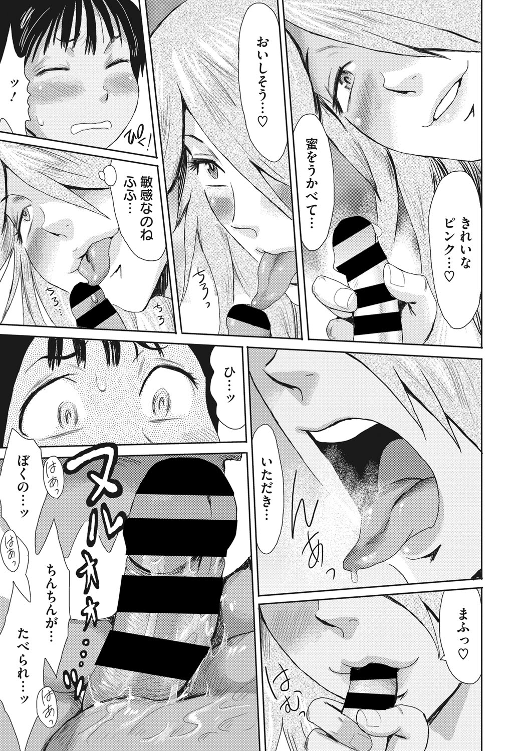 COMIC Megastore DEEP Vol. 20 - Page 18
