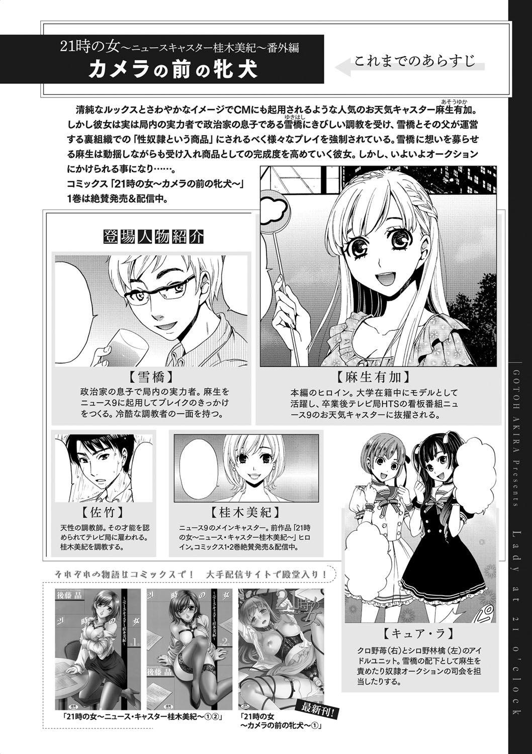 COMIC Megastore DEEP Vol. 20 - Page 191
