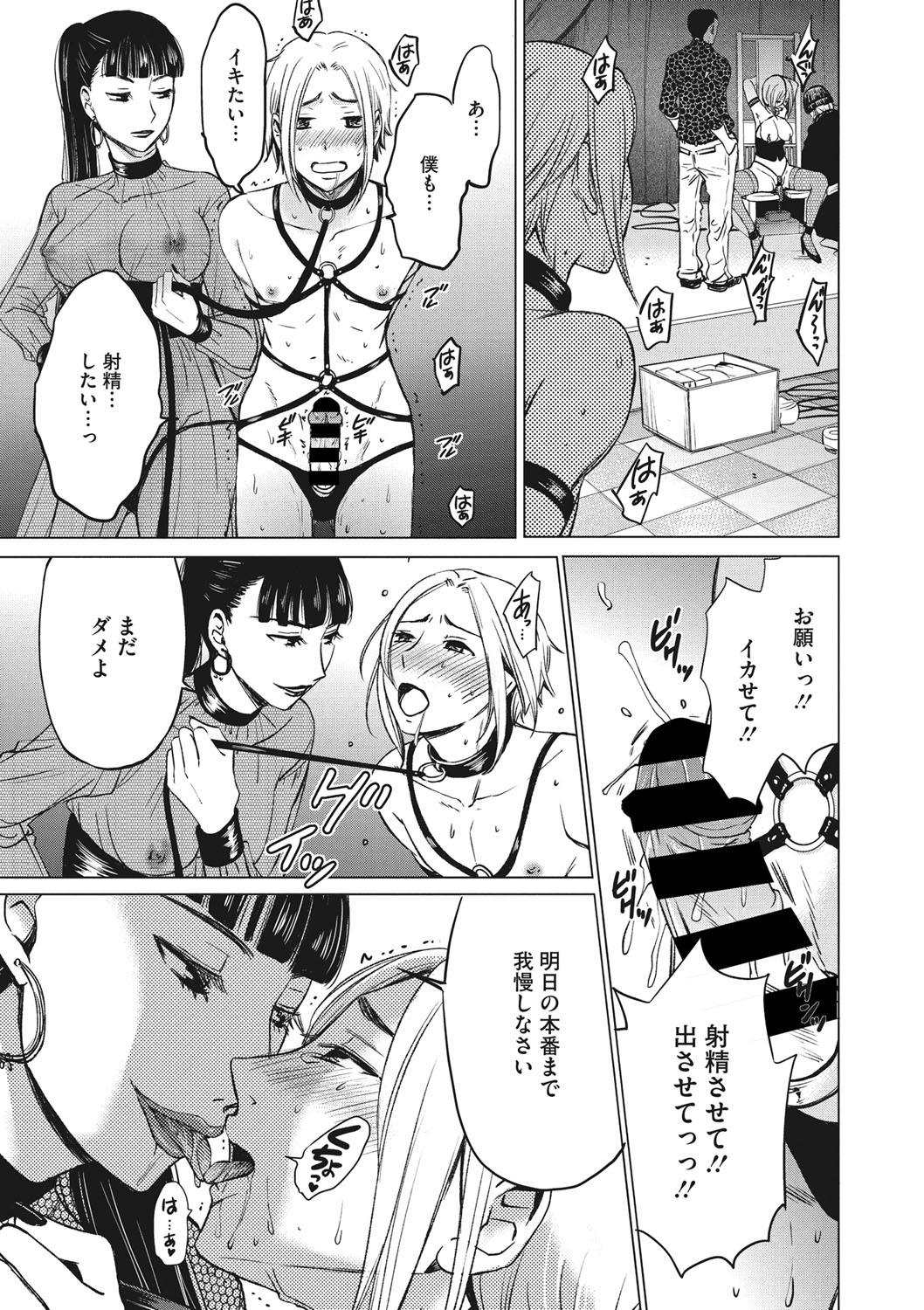 COMIC Megastore DEEP Vol. 20 - Page 208