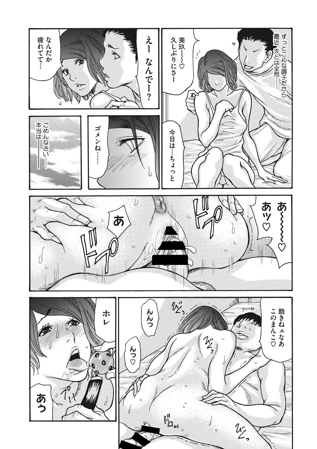 COMIC Megastore DEEP Vol. 20 - Page 38