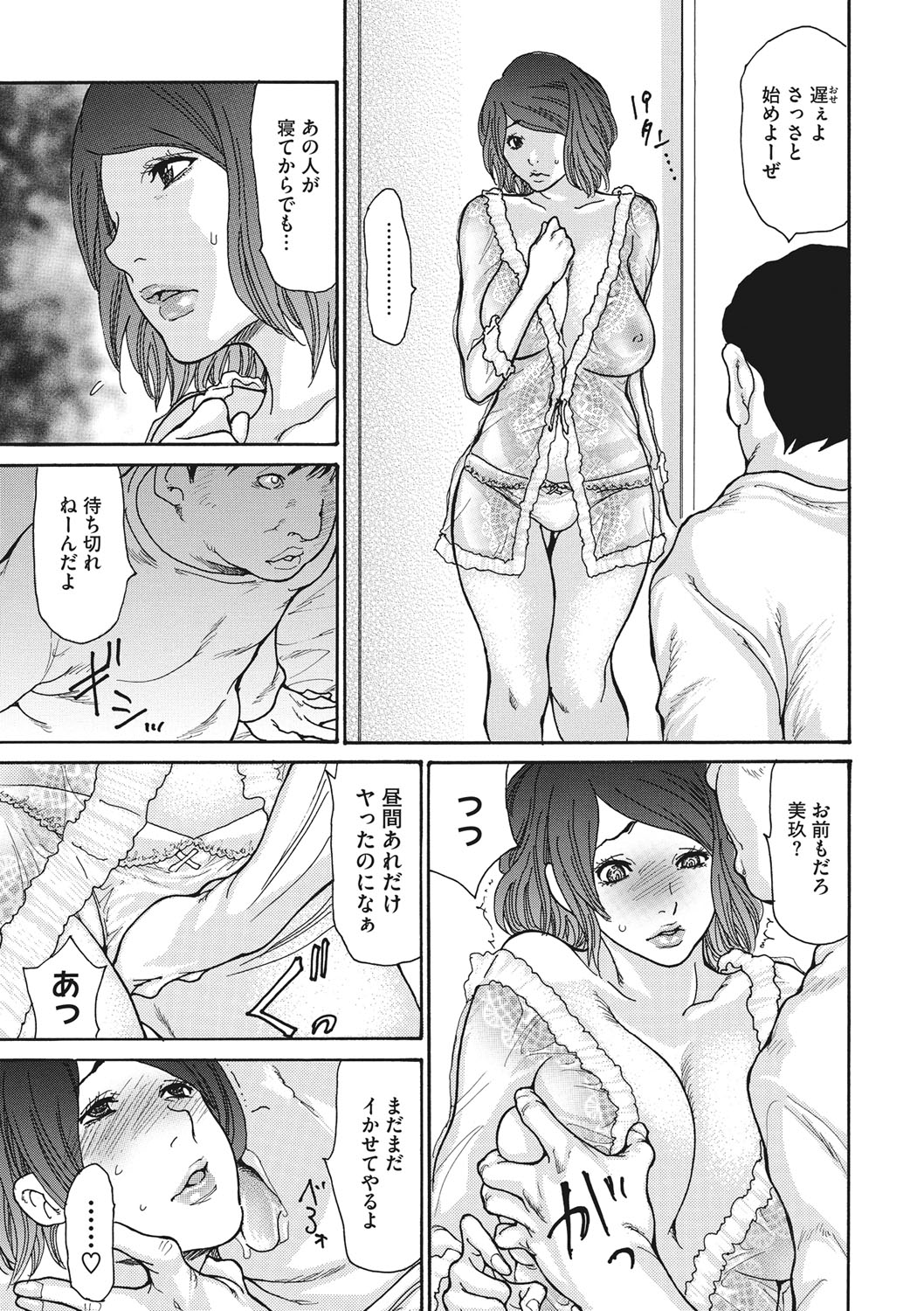 COMIC Megastore DEEP Vol. 20 - Page 42