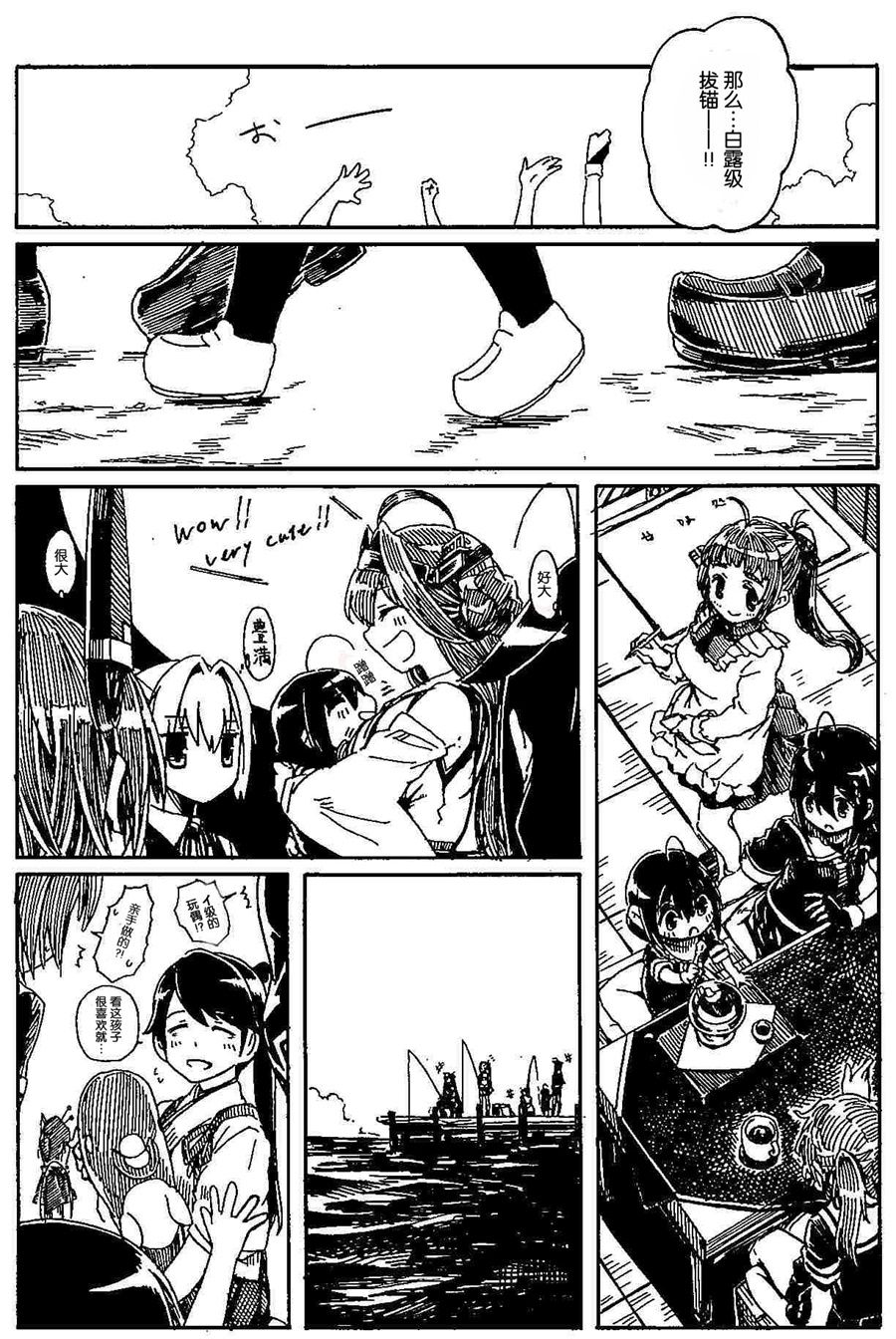 Shigure to Shigure - Page 31