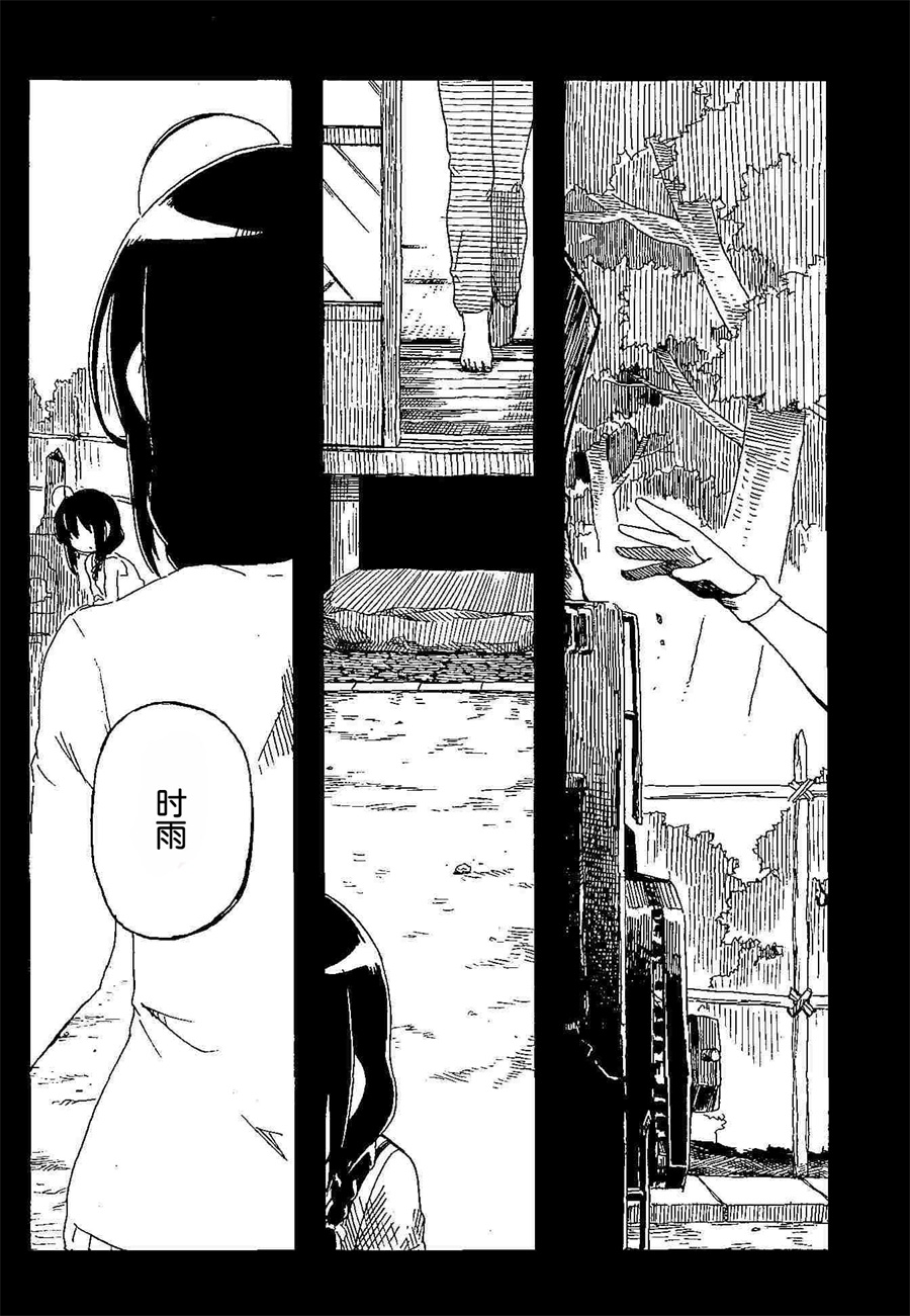 Shigure to Shigure - Page 43
