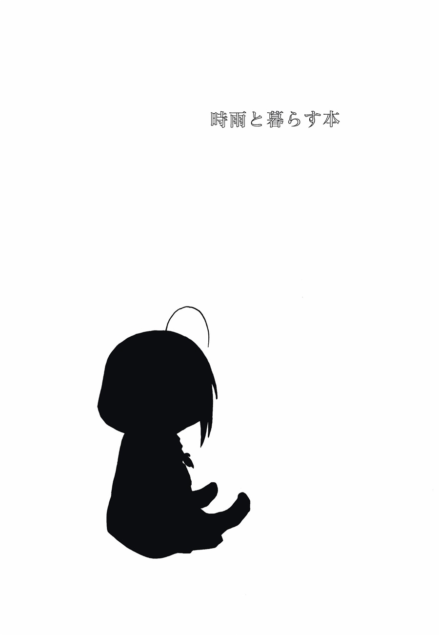 Shigure to Shigure - Page 78
