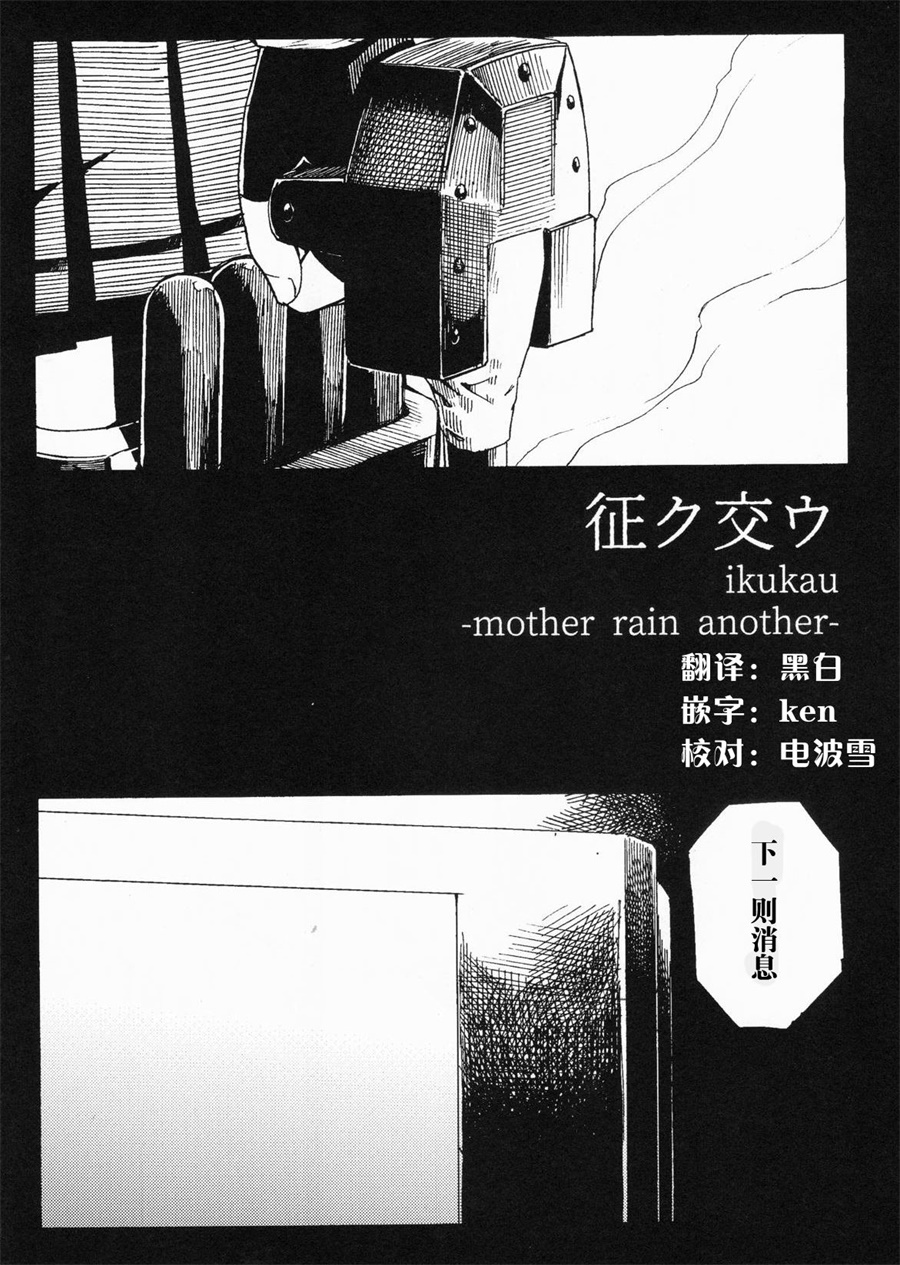 Shigure to Shigure - Page 91