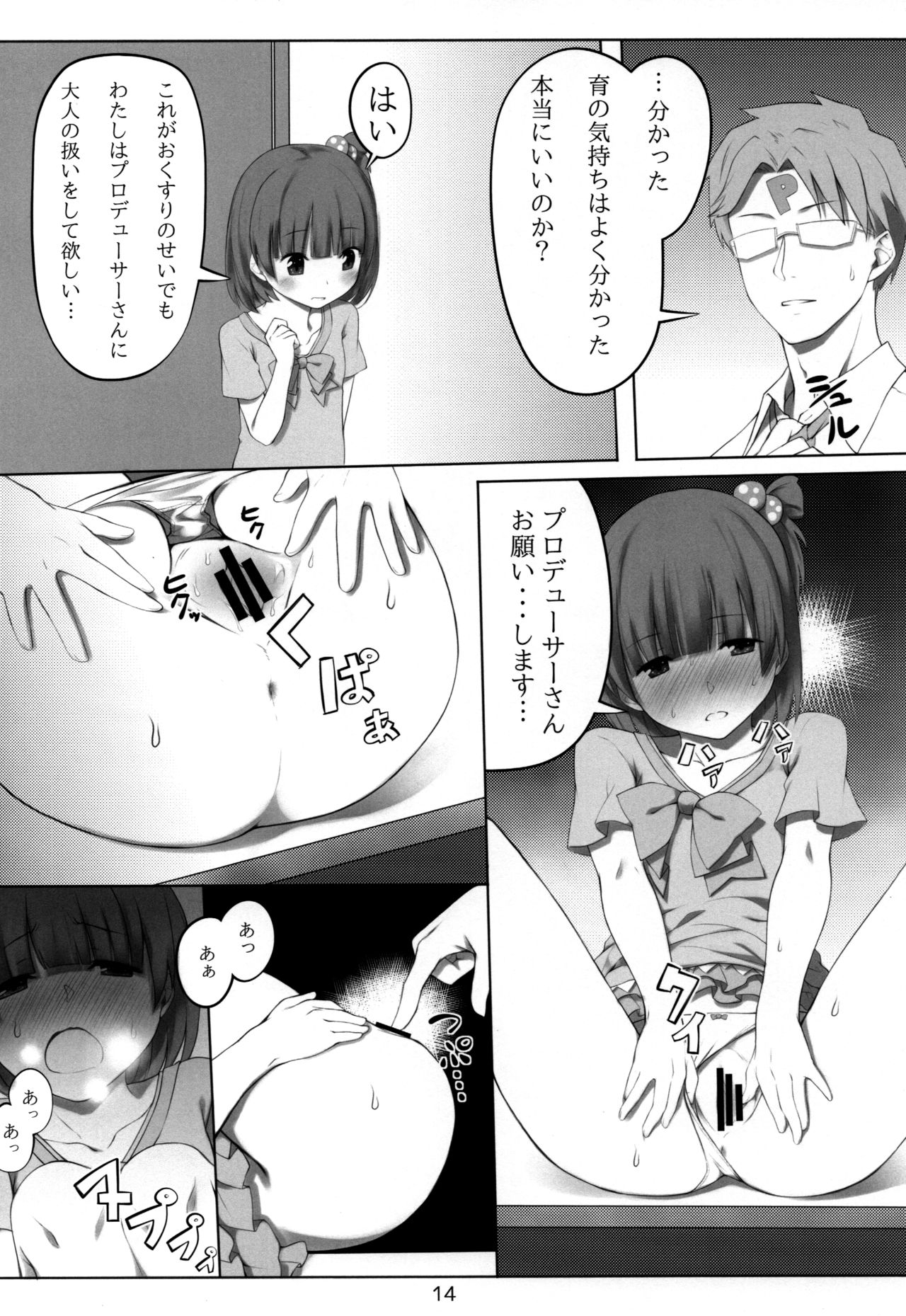 Iku after lesson - Page 13