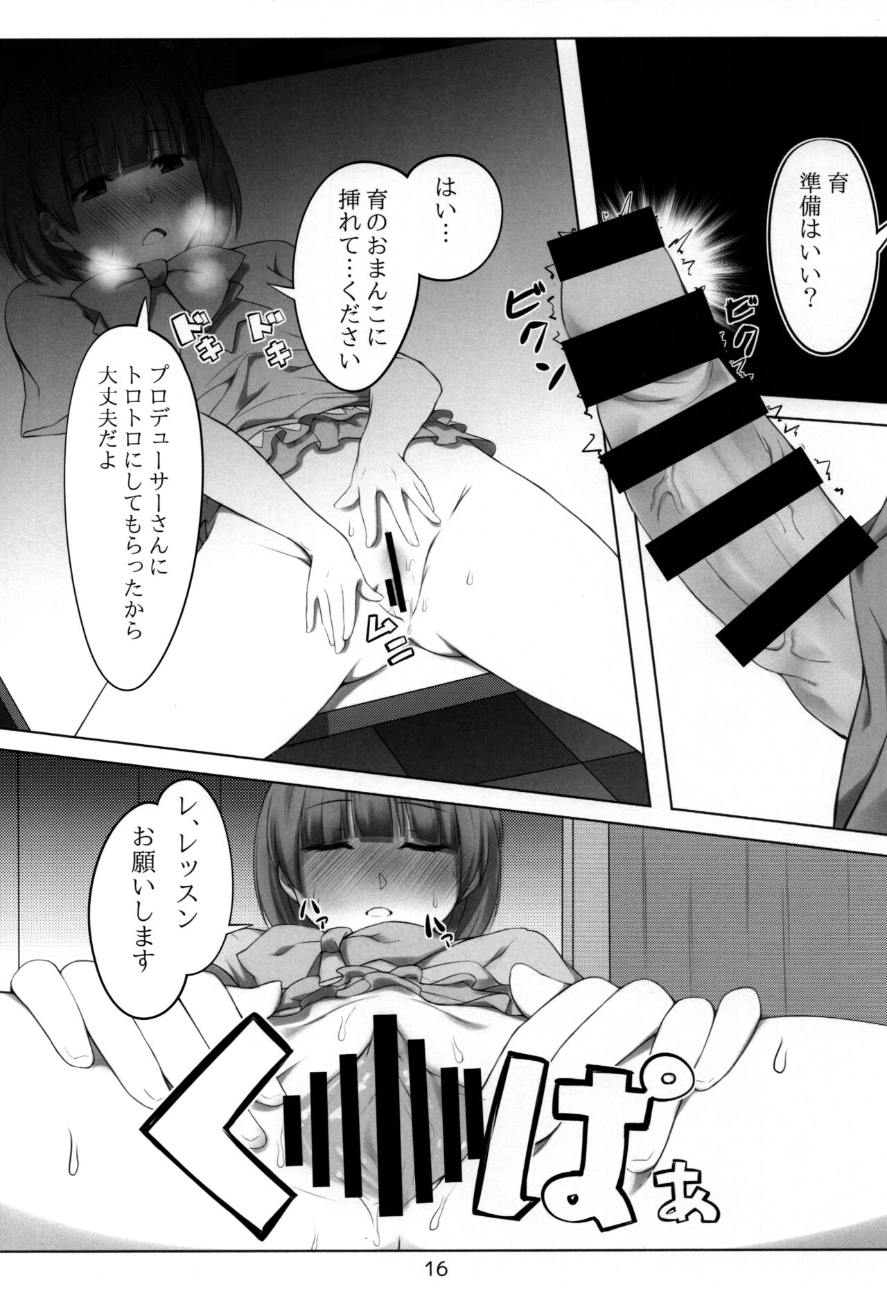 Iku after lesson - Page 15