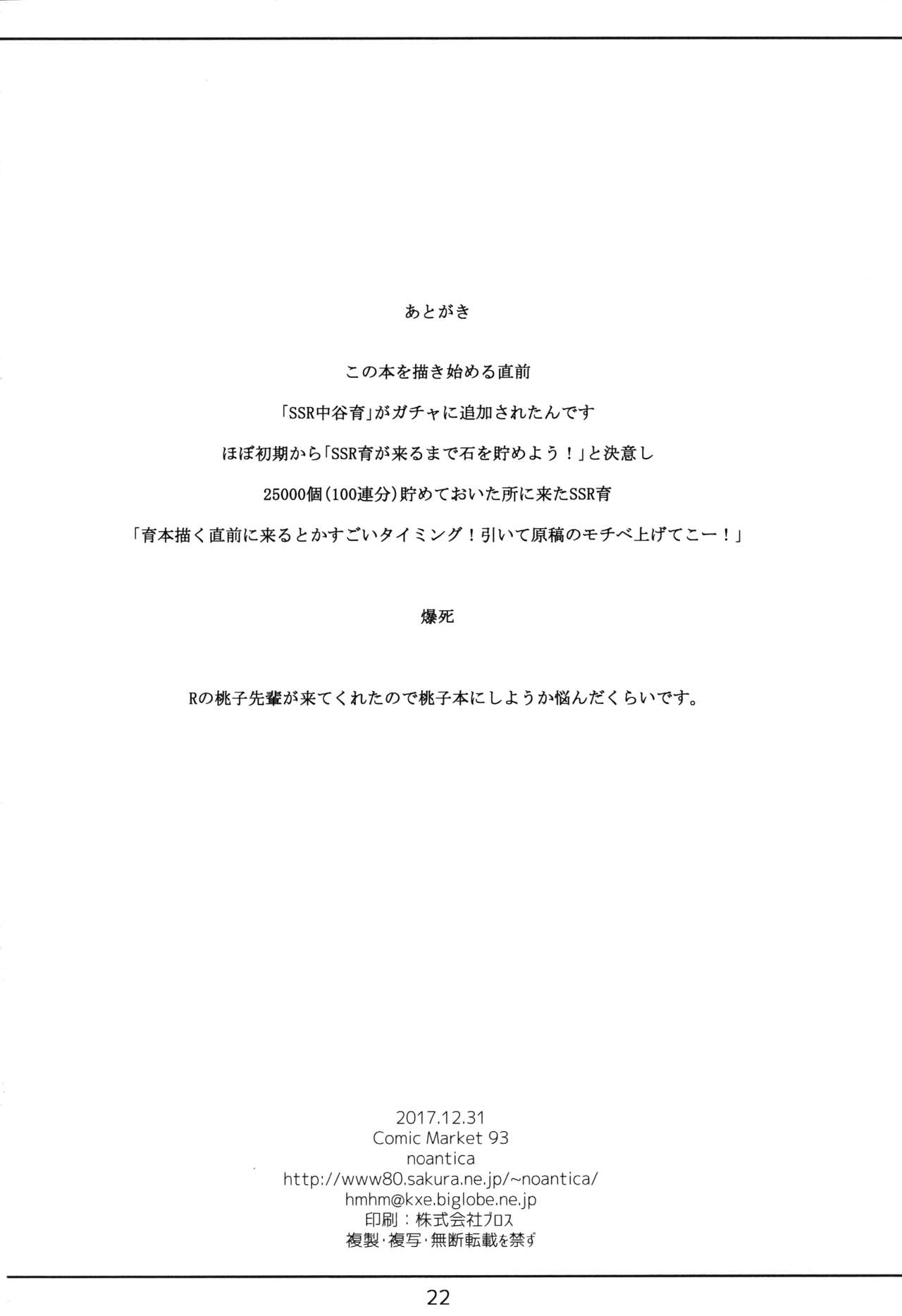Iku after lesson - Page 21