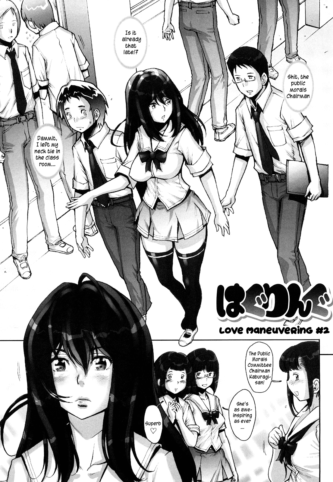 Haguringu | Love Maneuvering - Page 30