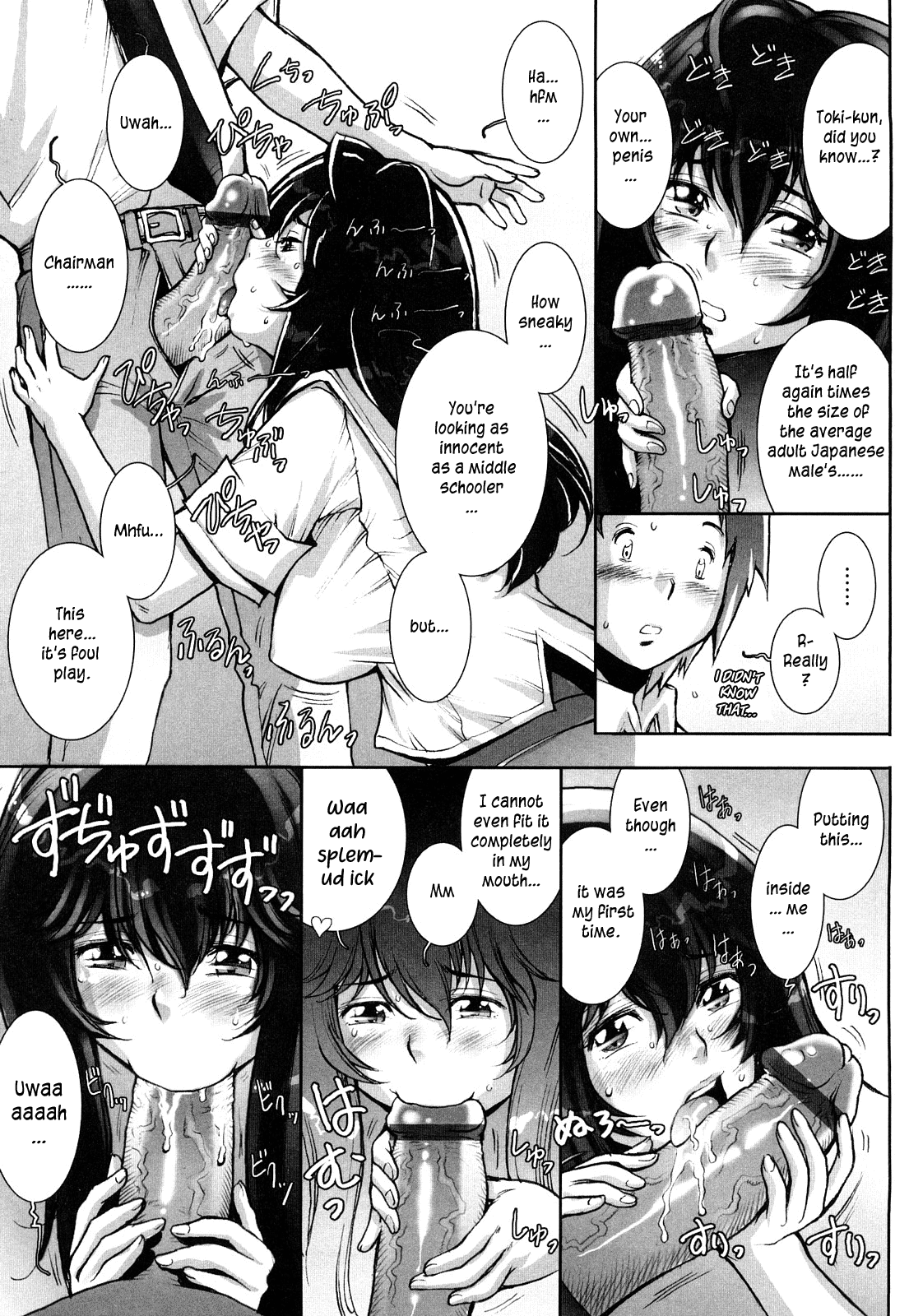 Haguringu | Love Maneuvering - Page 36