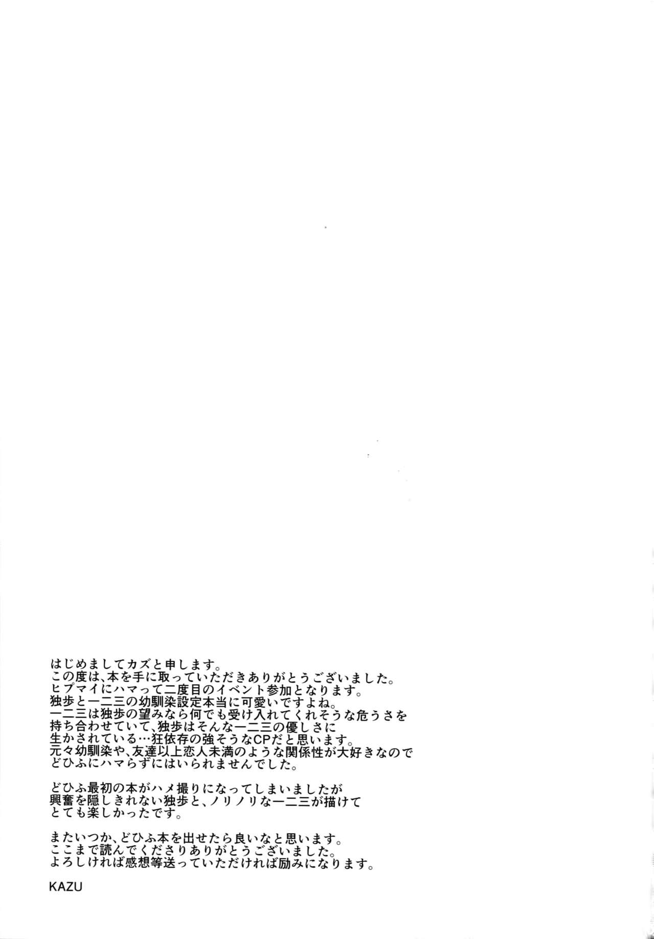Hamedori! - Page 30