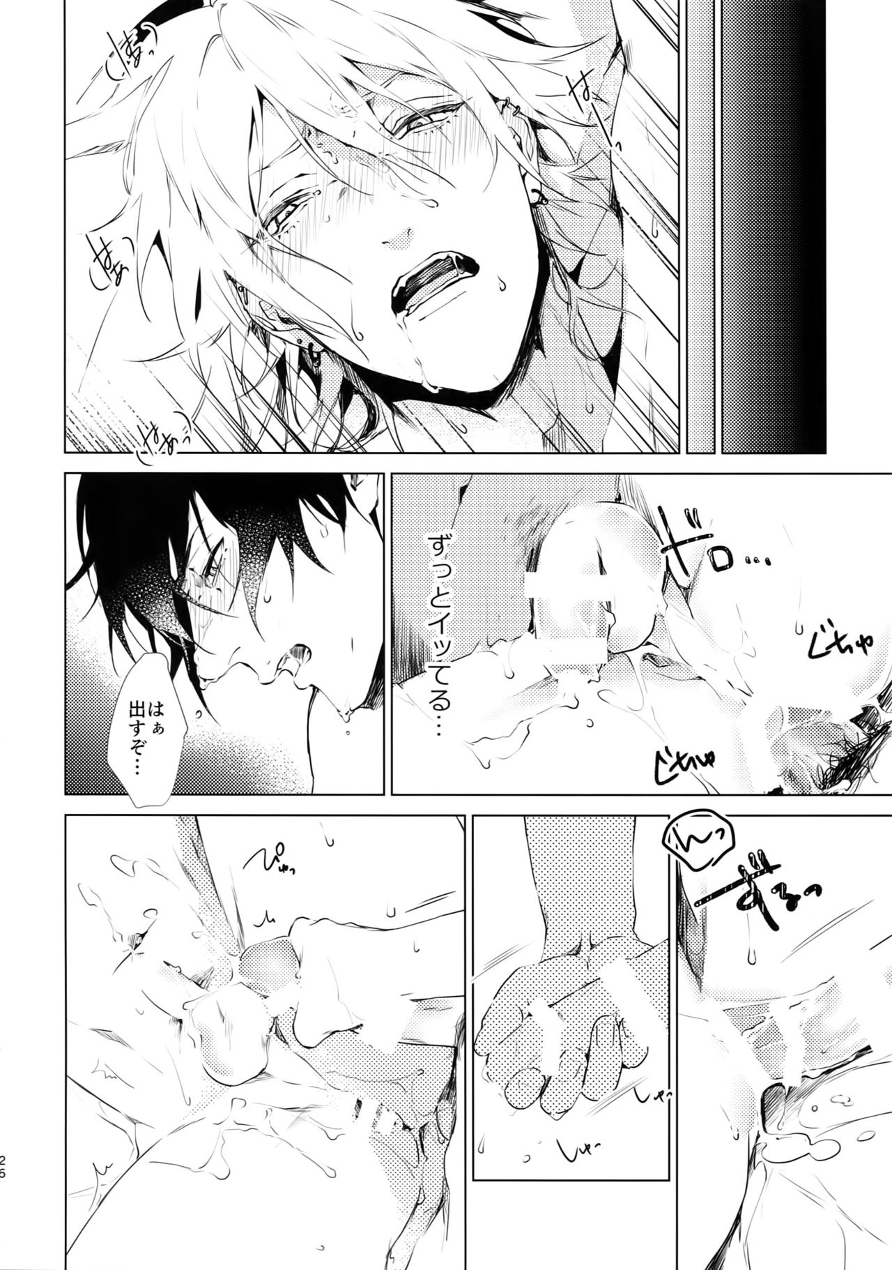 Ore ni Sawaru na! - Page 25