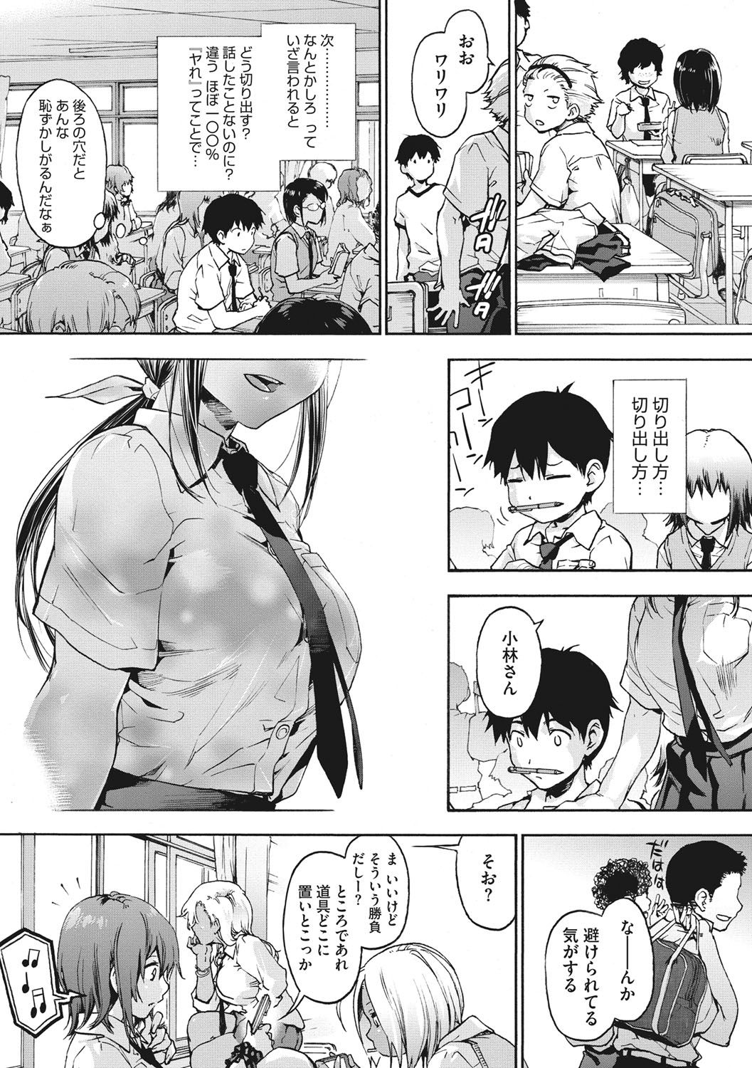 Harem Spiral - Page 40