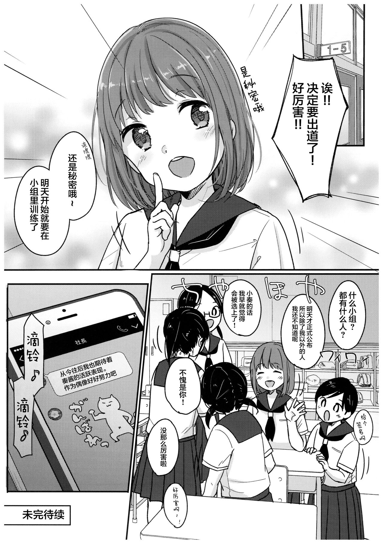 Kanade Challenge Zenpen - Page 22