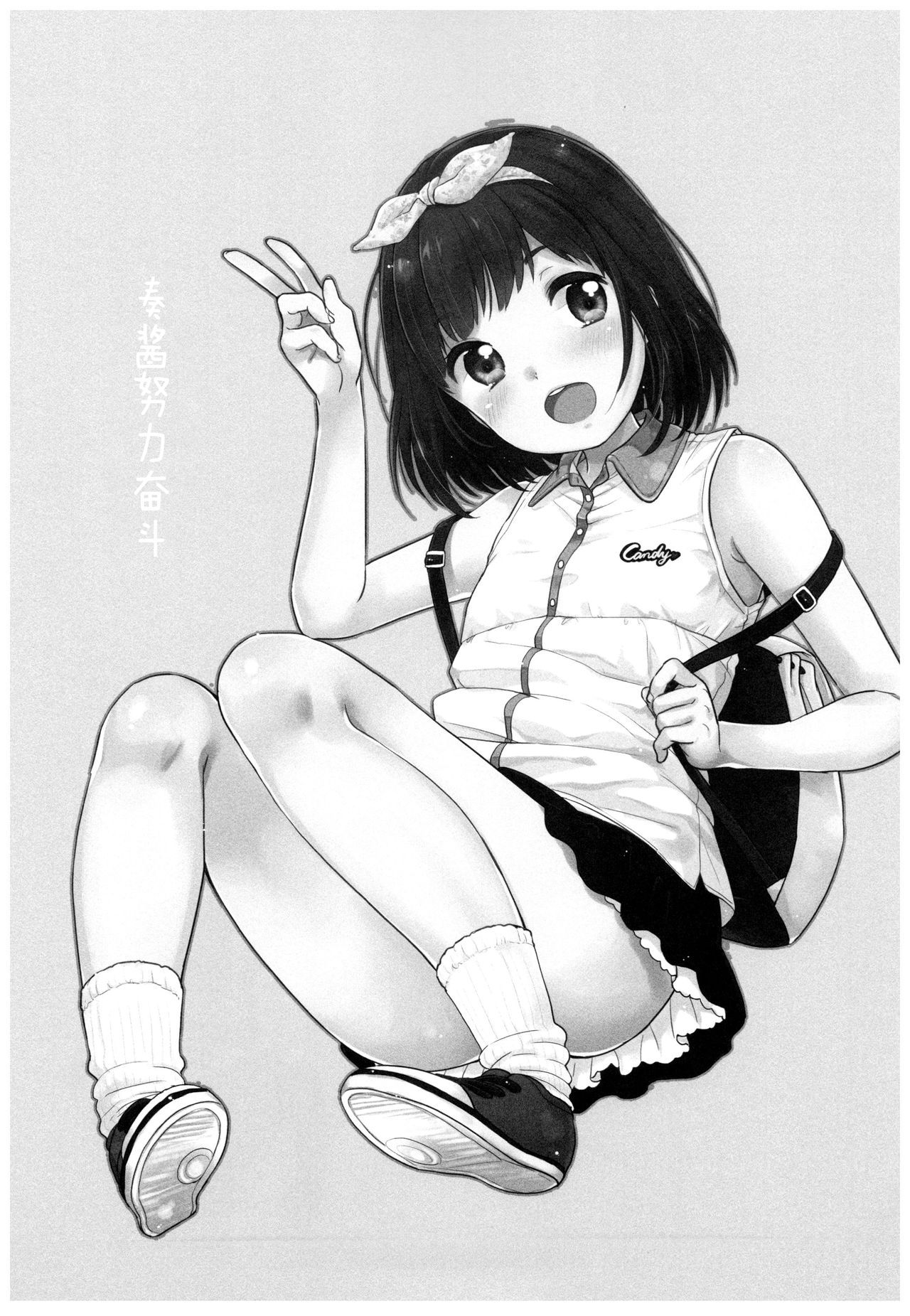Kanade Challenge Zenpen - Page 3