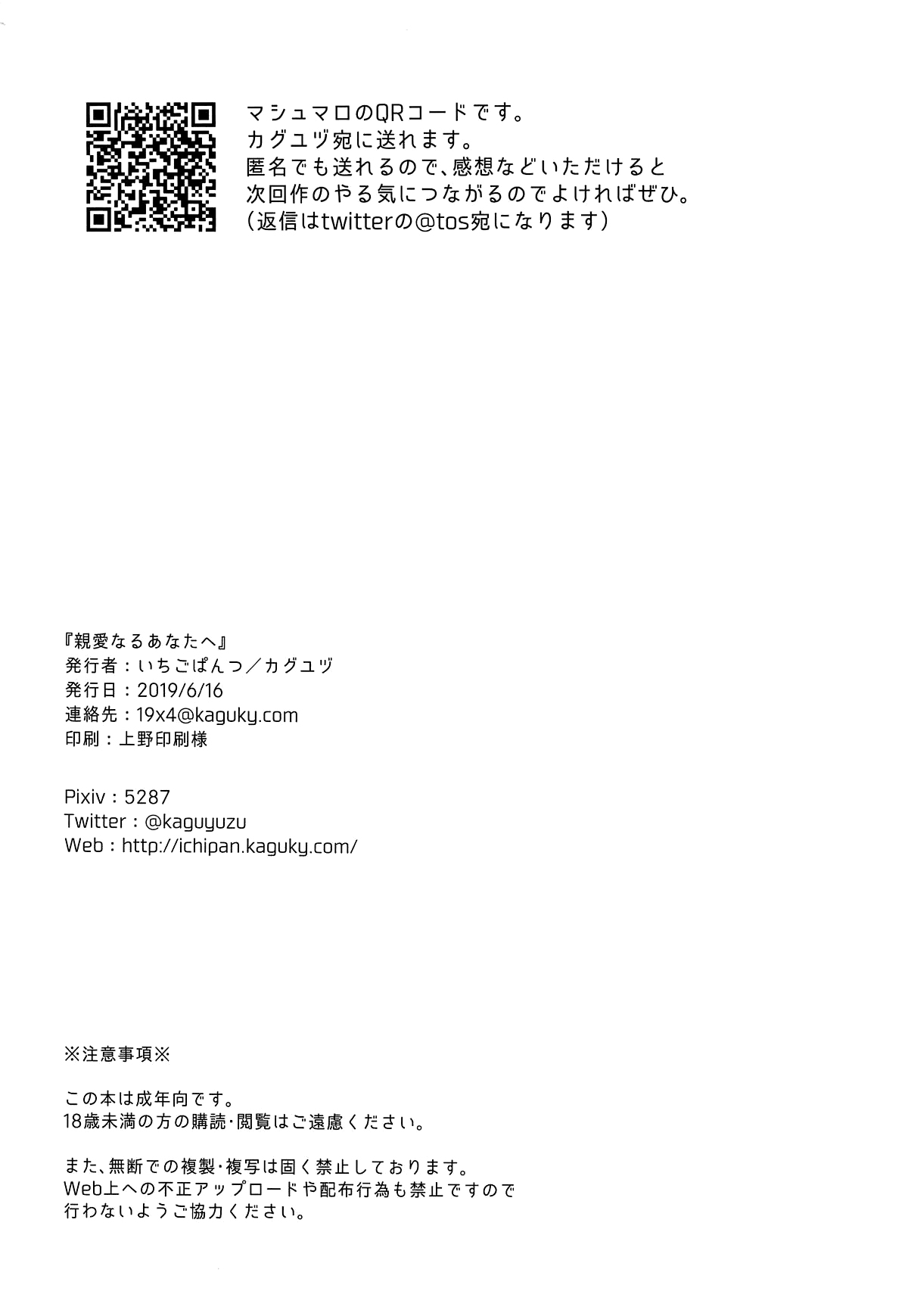 Shinai Naru Anata e - Page 24
