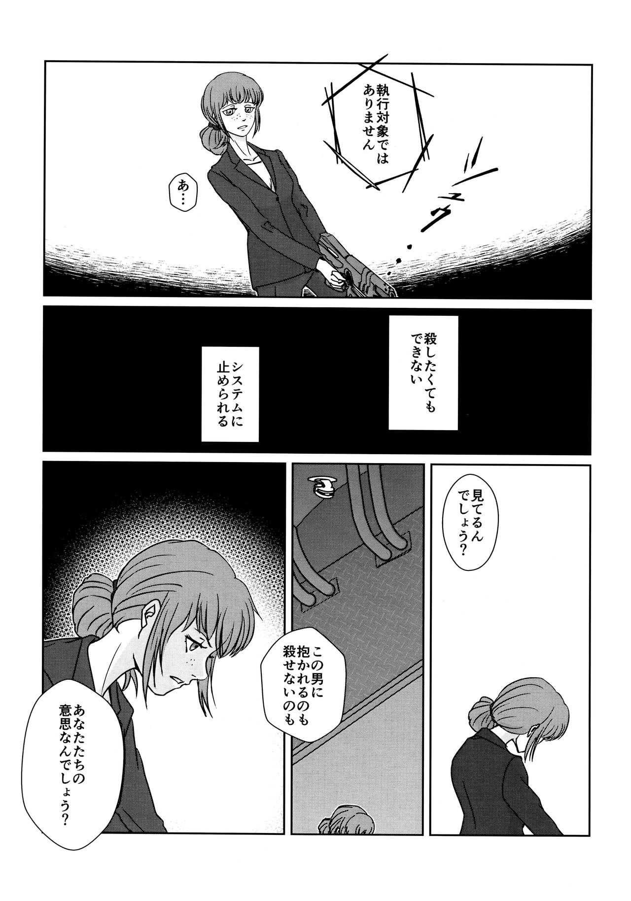 CHANGES - Page 14