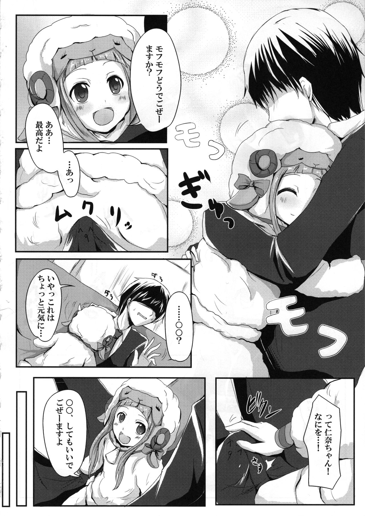 CINDERELLA WORKING! ~short stories~ - Page 33