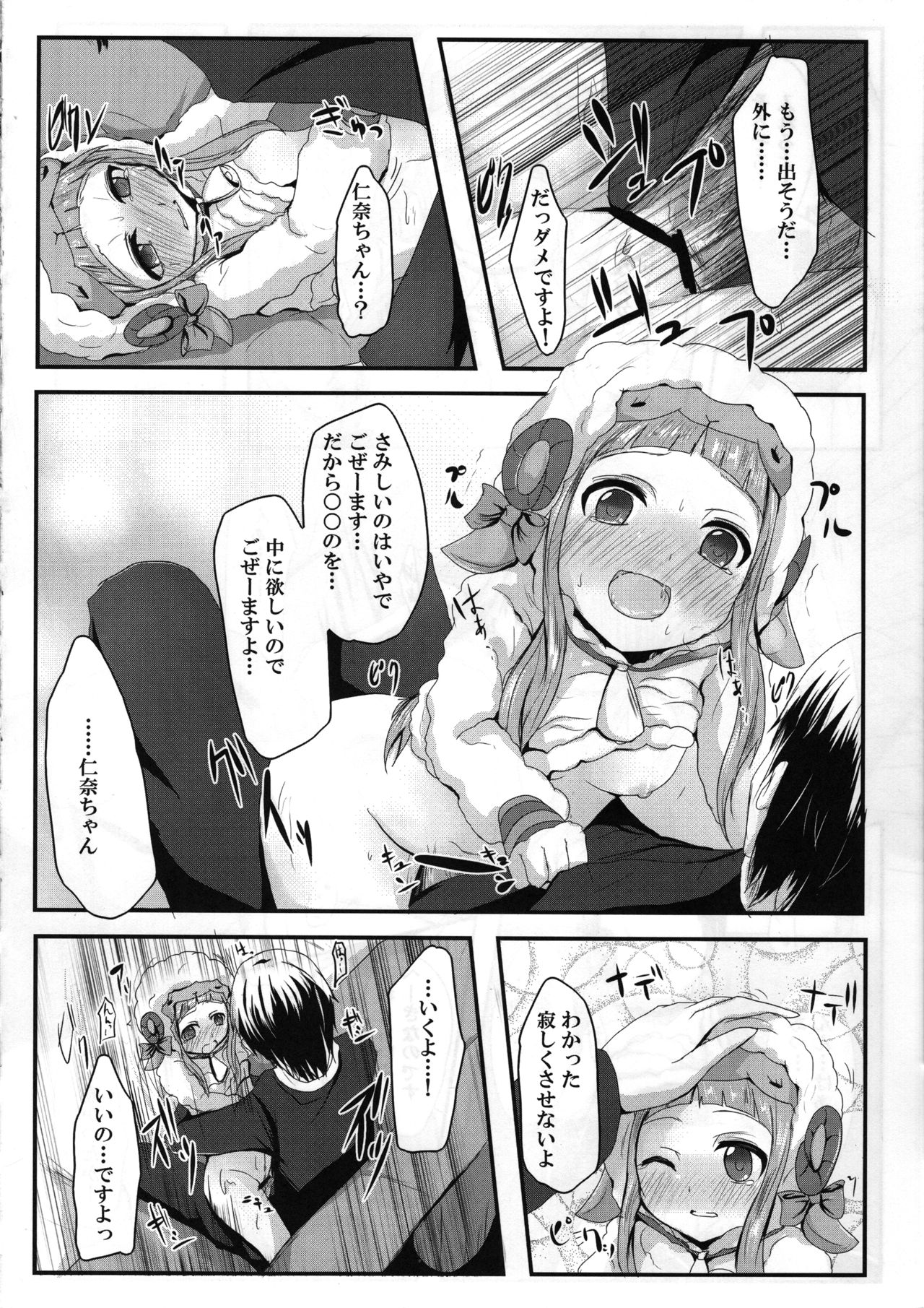 CINDERELLA WORKING! ~short stories~ - Page 35