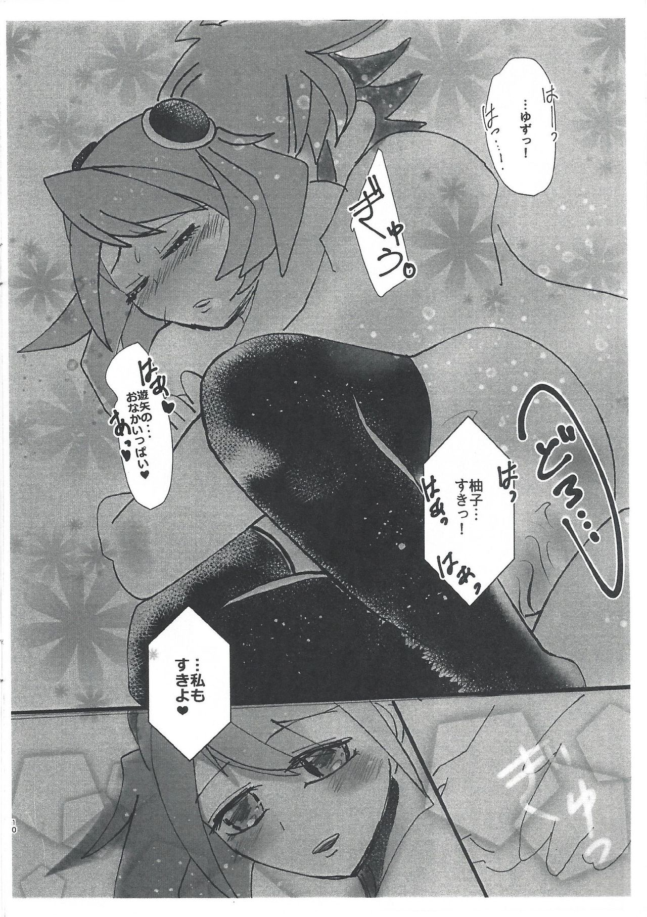 Citrus Room - Page 9