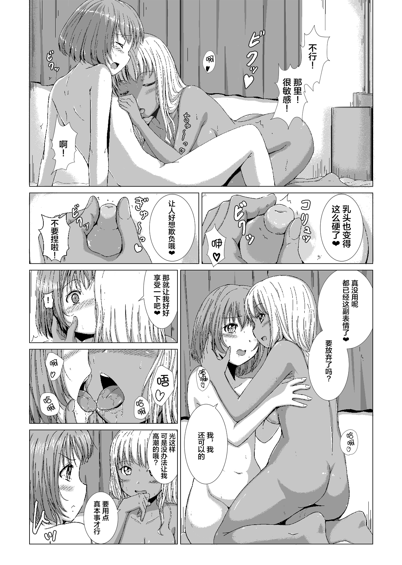 LESFES CO -DELIVERIES- - Page 15