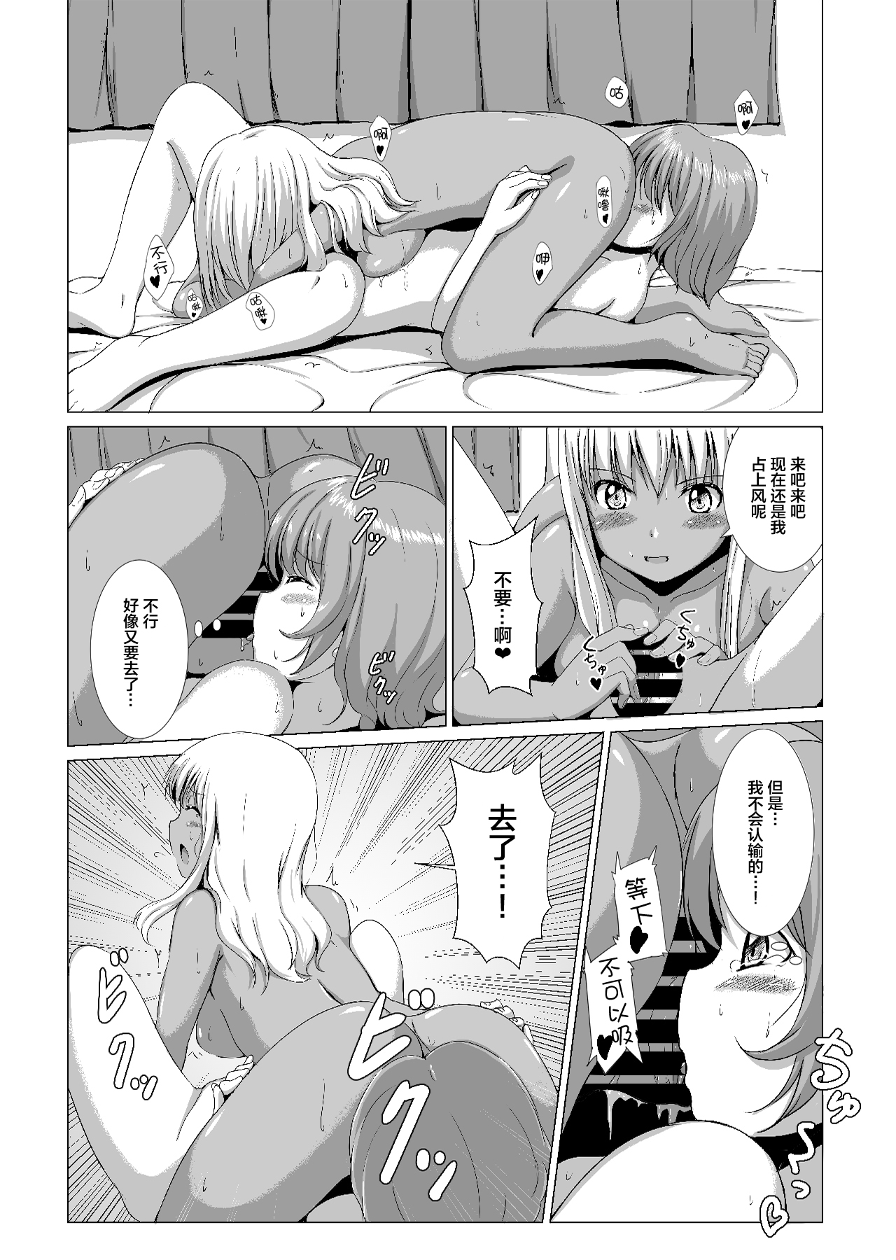 LESFES CO -DELIVERIES- - Page 21