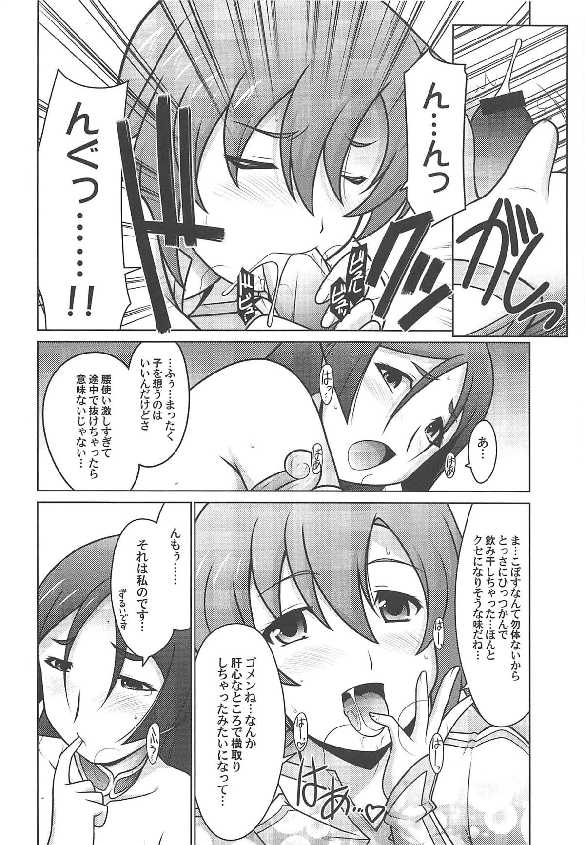 Ruridou Gahou CODE:66 - Page 17