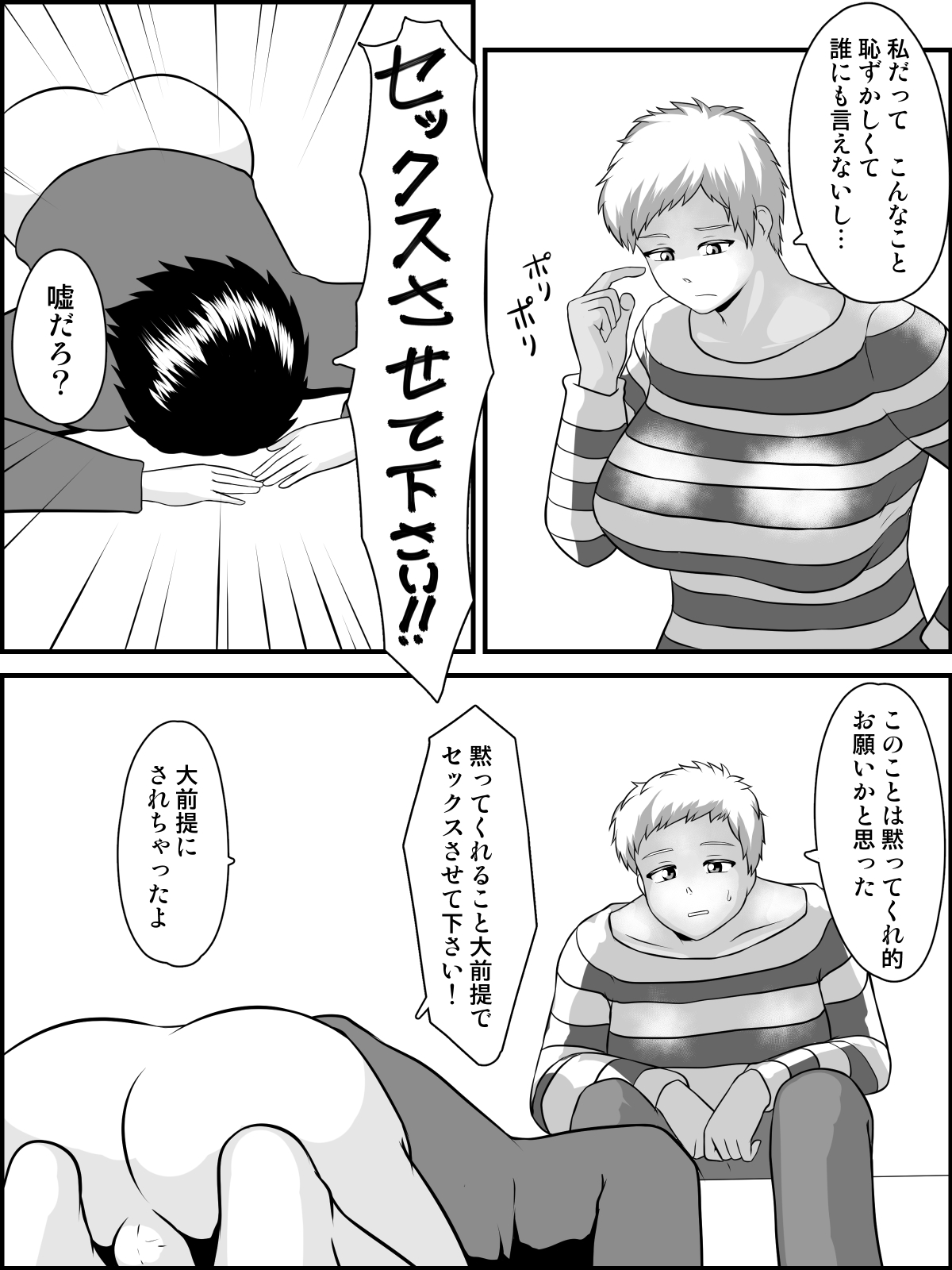 Imouto Ookiindamon - Page 16