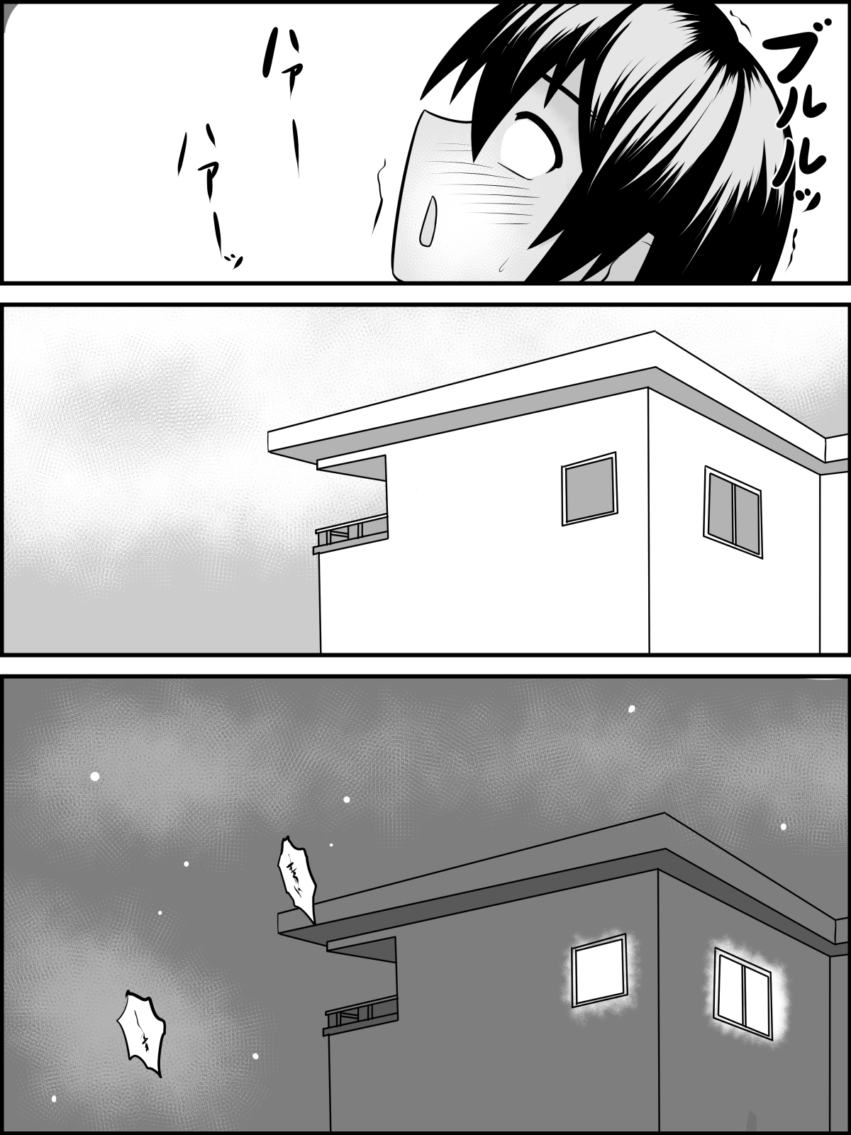 Imouto Ookiindamon - Page 36
