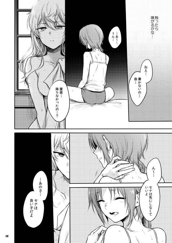 morendo - Page 14