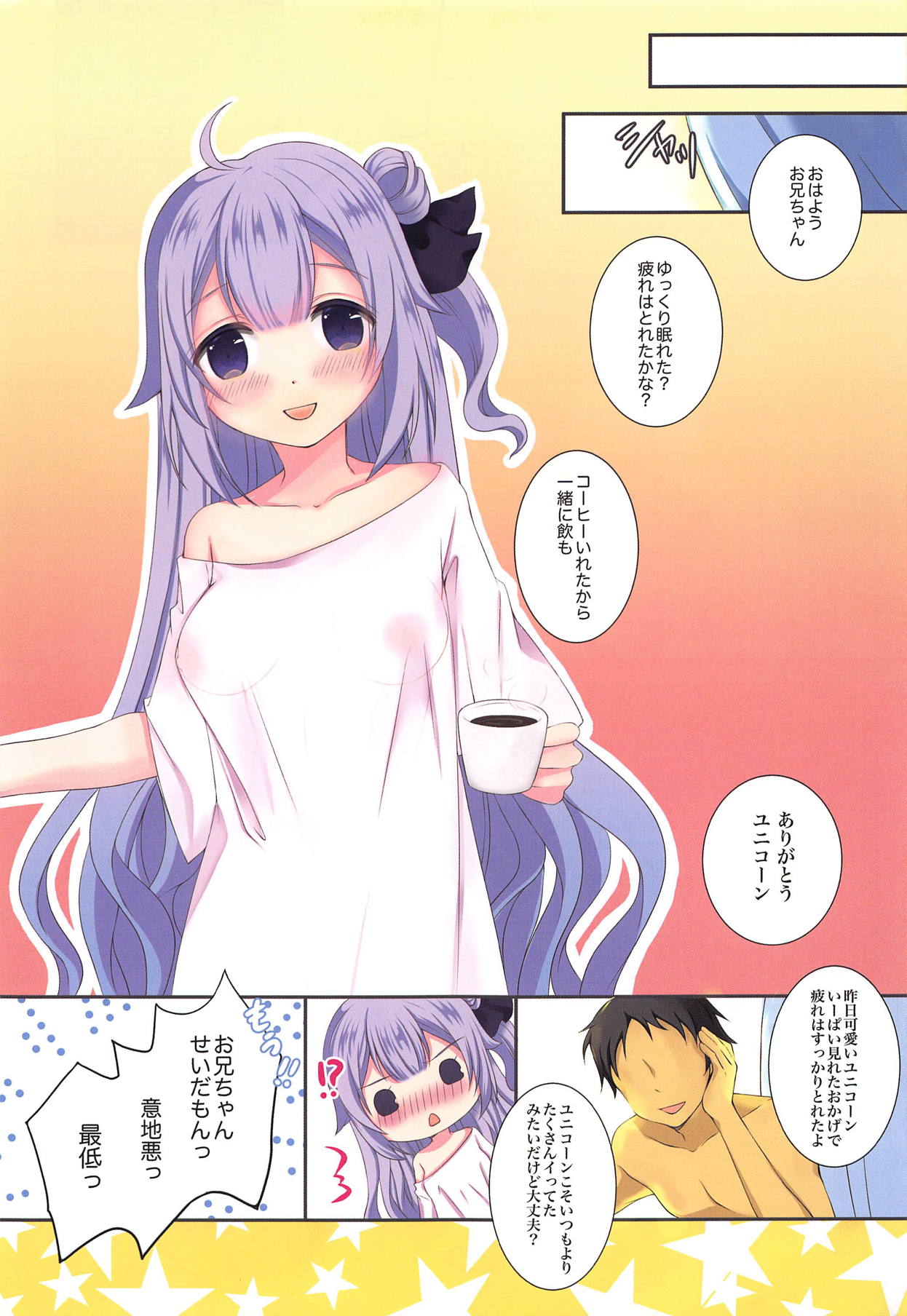 Hiroku Royal - Page 12