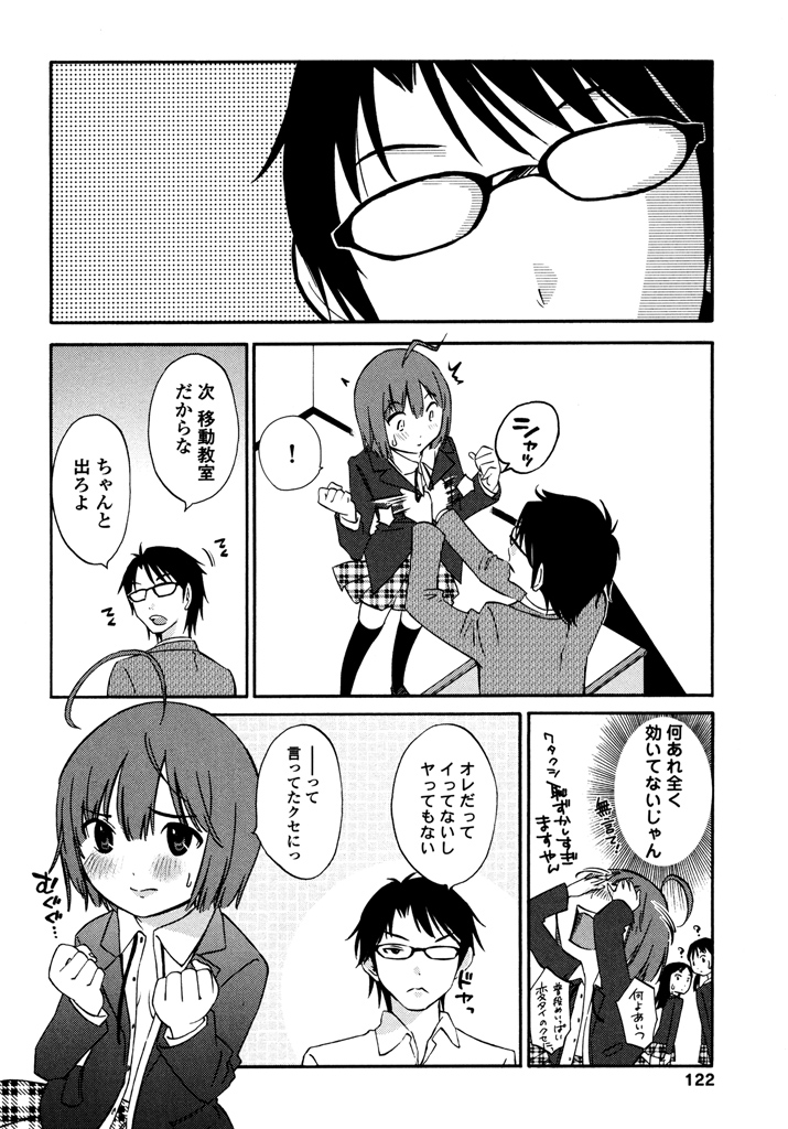 Iroha Returns - Page 124